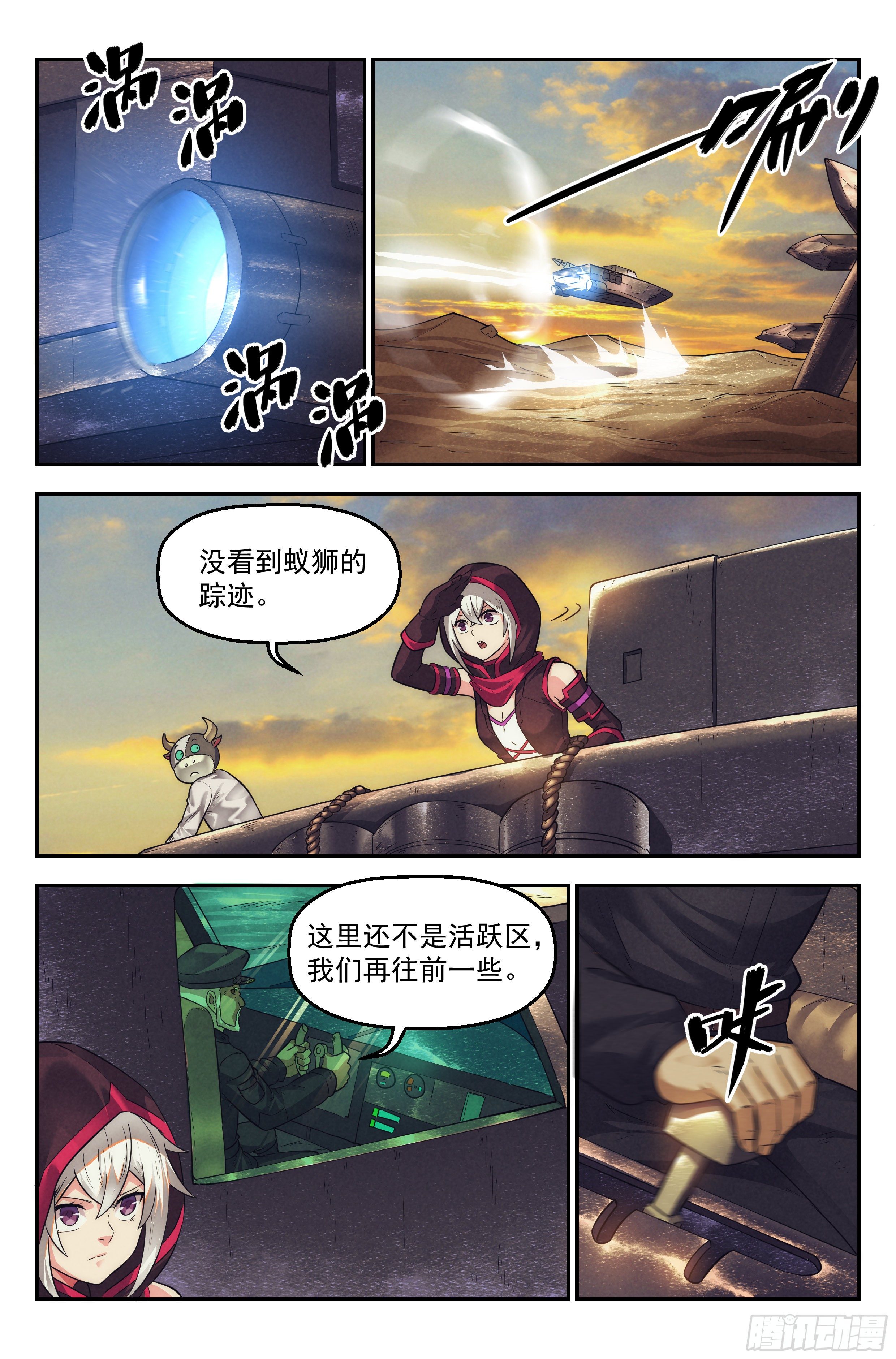 35.沙城贼影之章&middot;决战壹-第36话