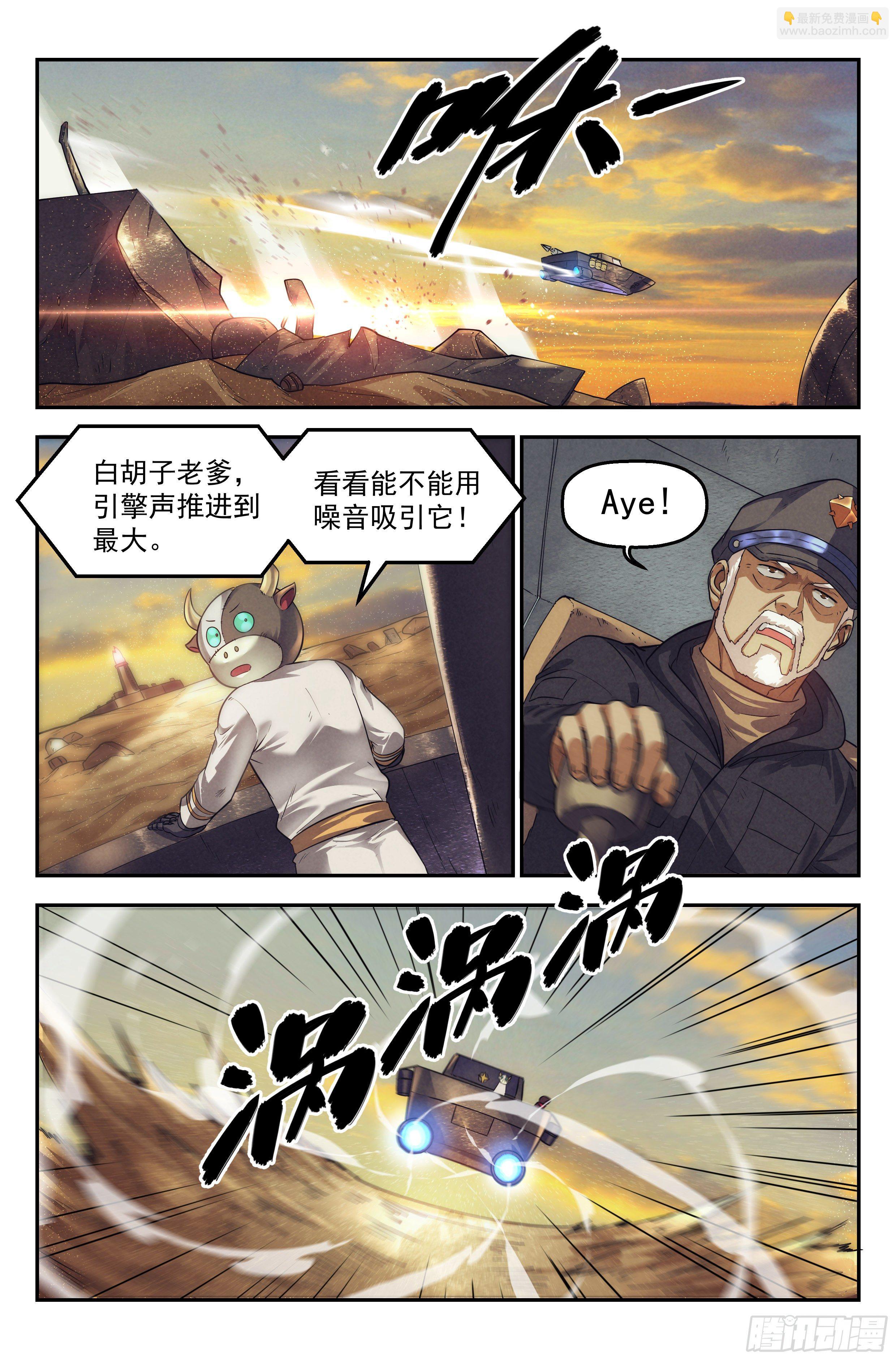 35.沙城贼影之章&middot;决战壹-第36话