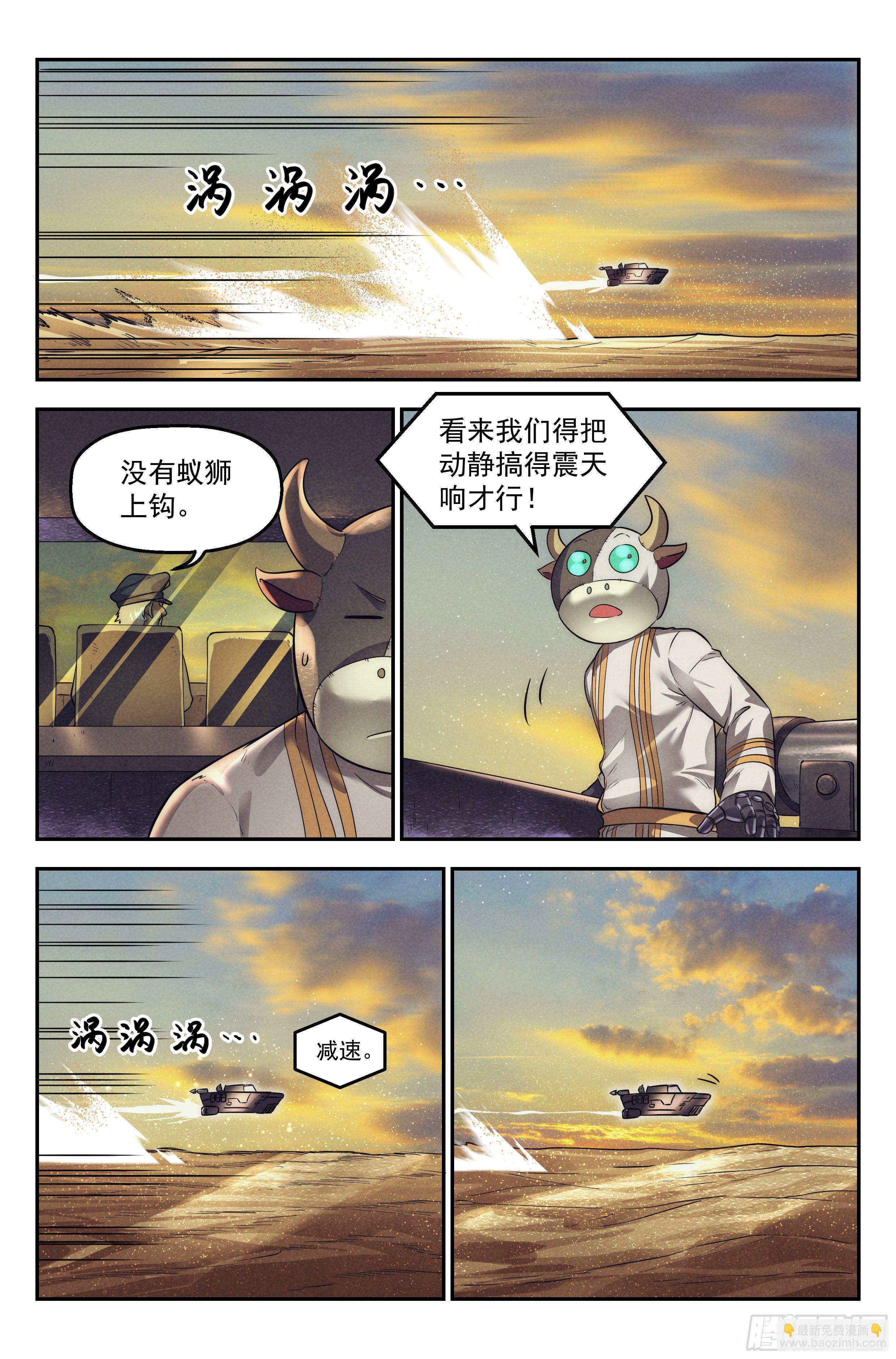 35.沙城贼影之章&middot;决战壹-第36话