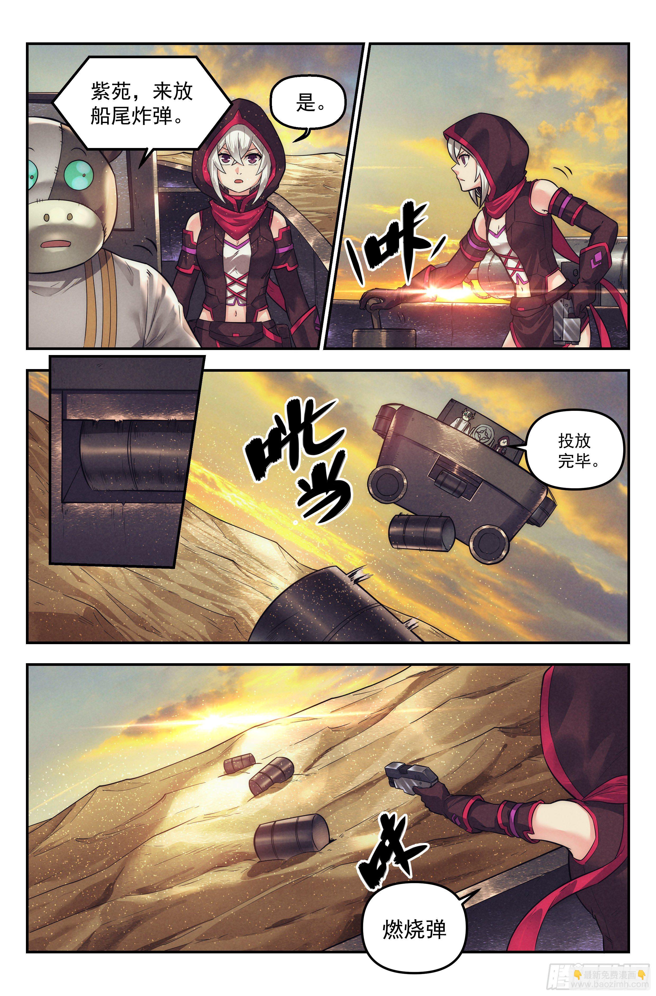 35.沙城贼影之章&middot;决战壹-第36话