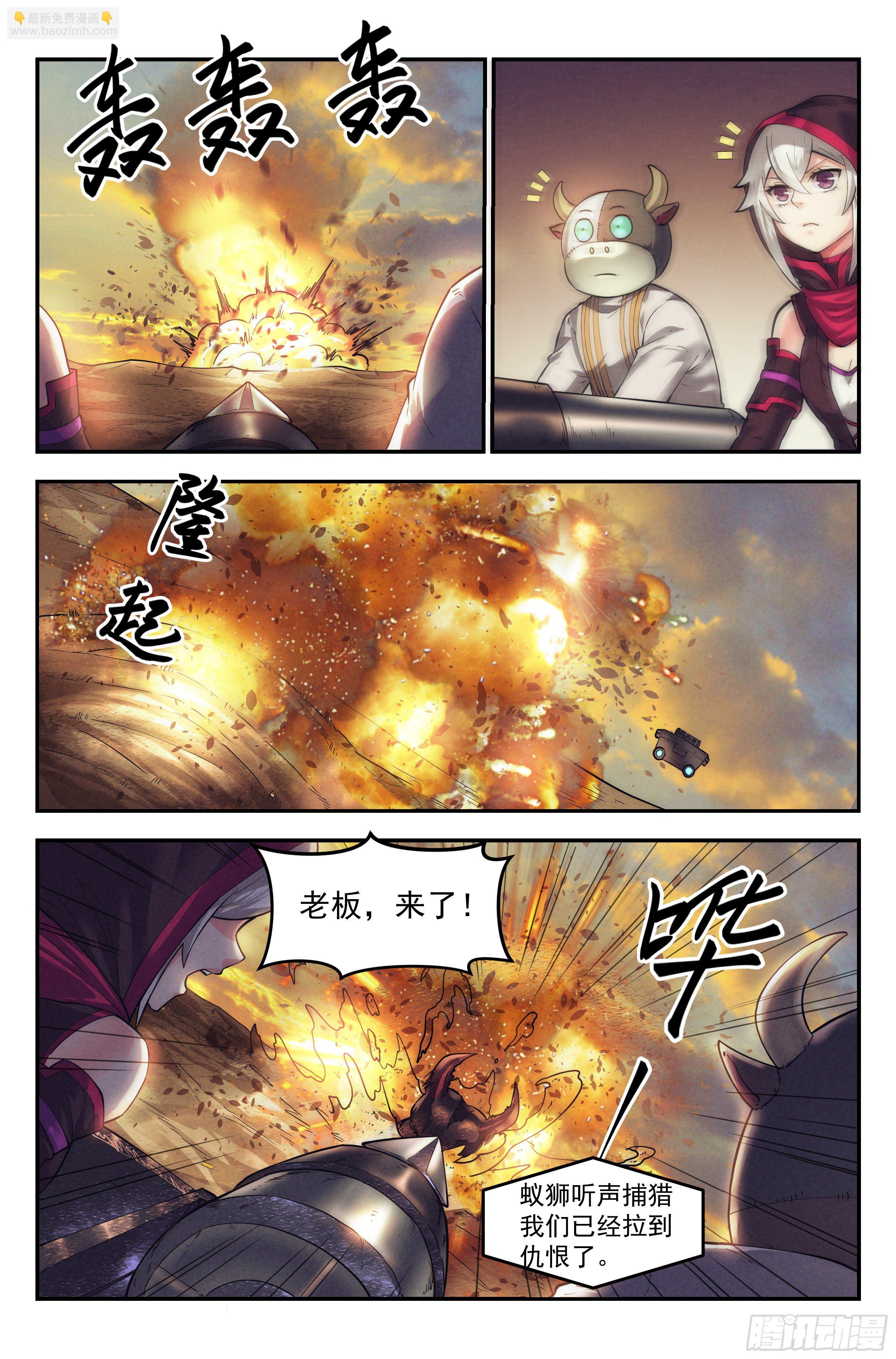 35.沙城贼影之章&middot;决战壹-第36话