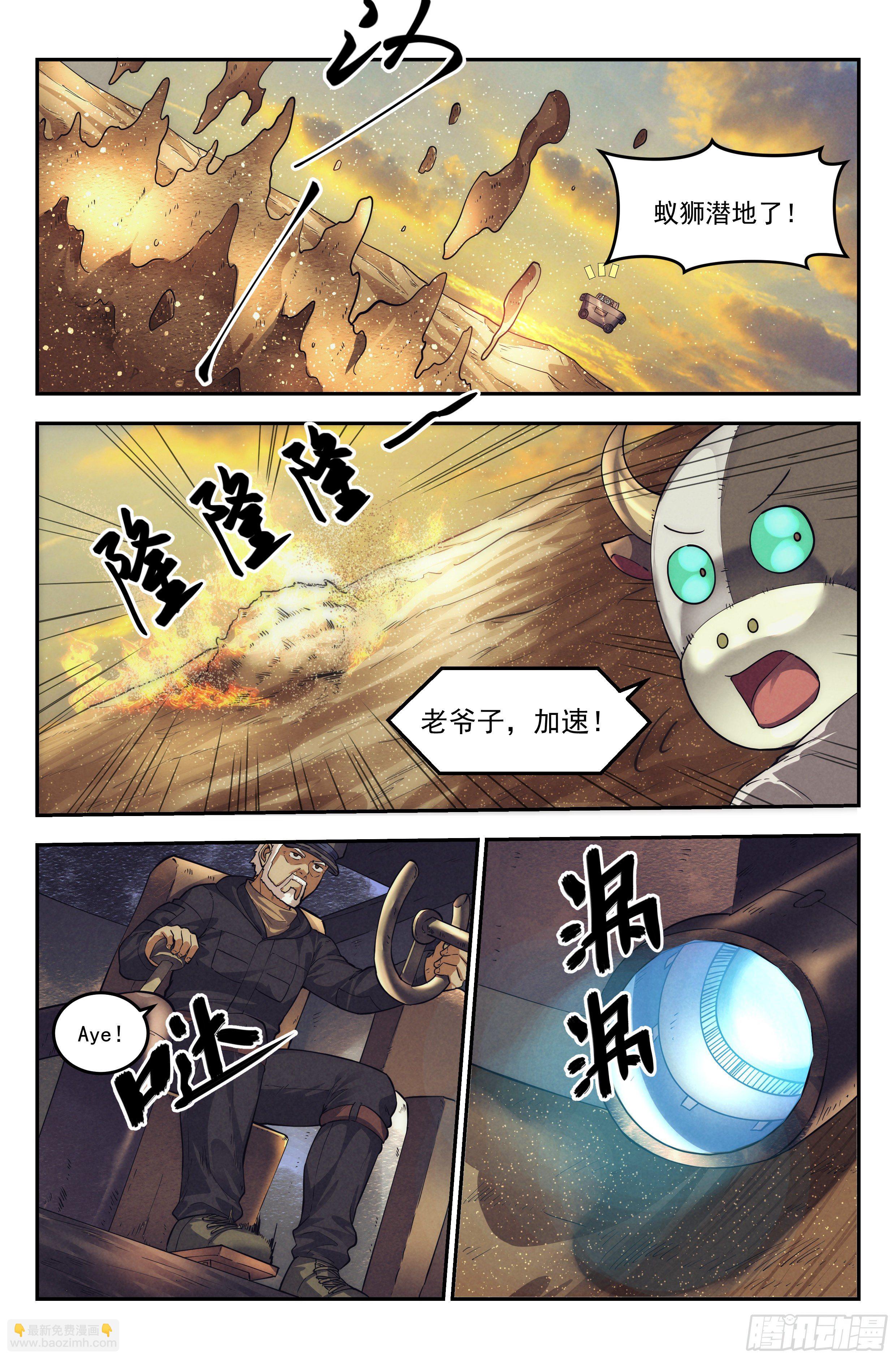 35.沙城贼影之章&middot;决战壹-第36话