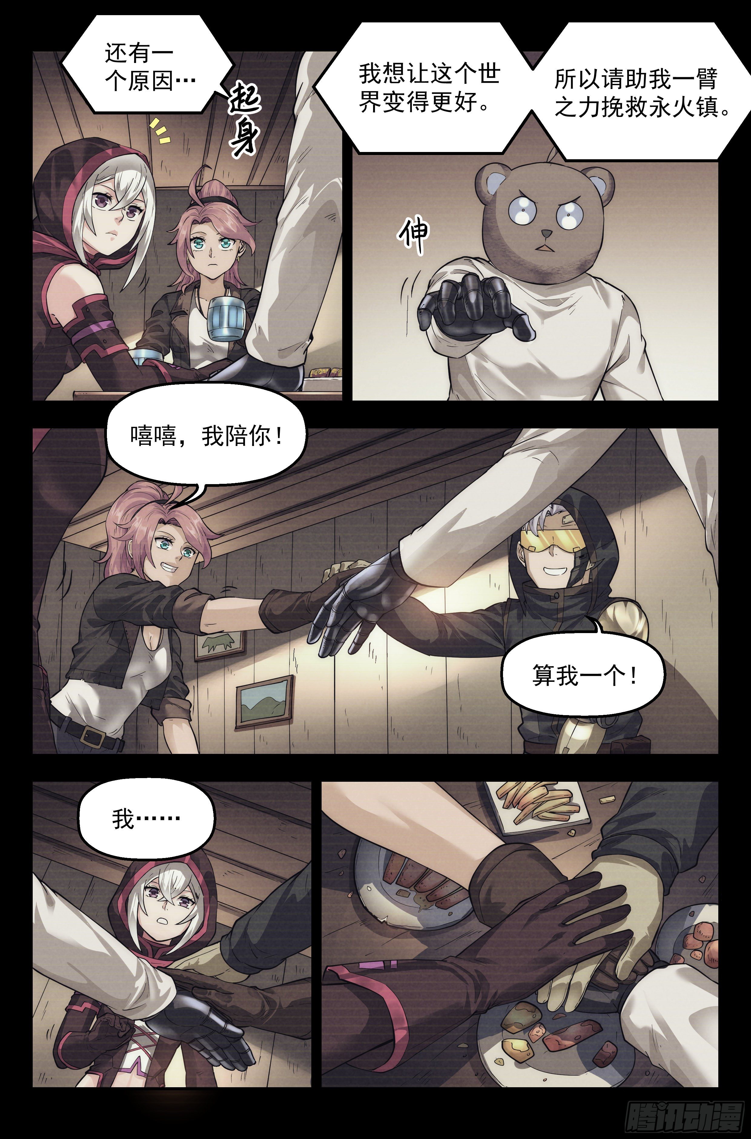 37.沙城贼影之章&middot;决战叁-第38话