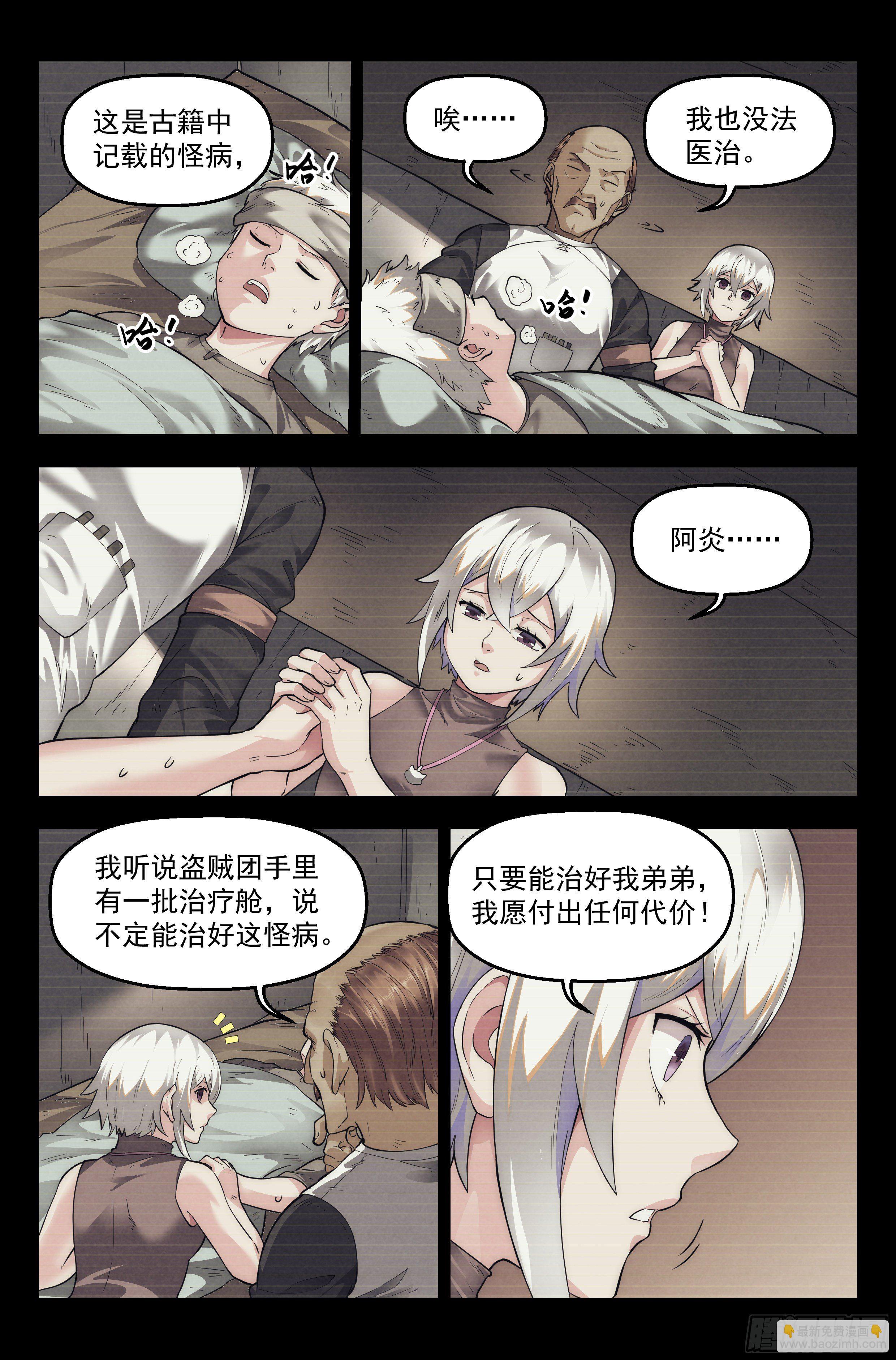 37.沙城贼影之章&middot;决战叁-第38话