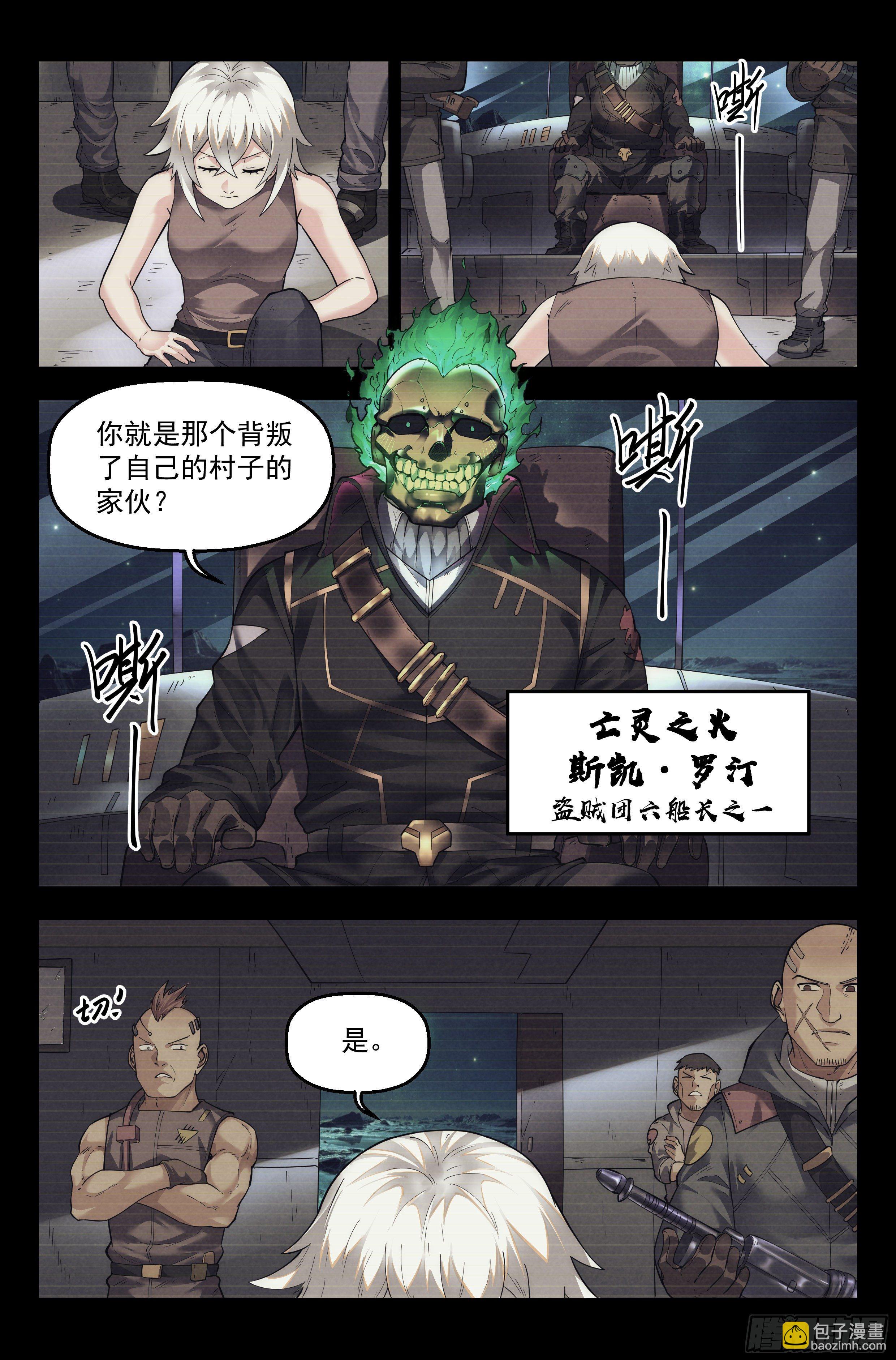 37.沙城贼影之章&middot;决战叁-第38话