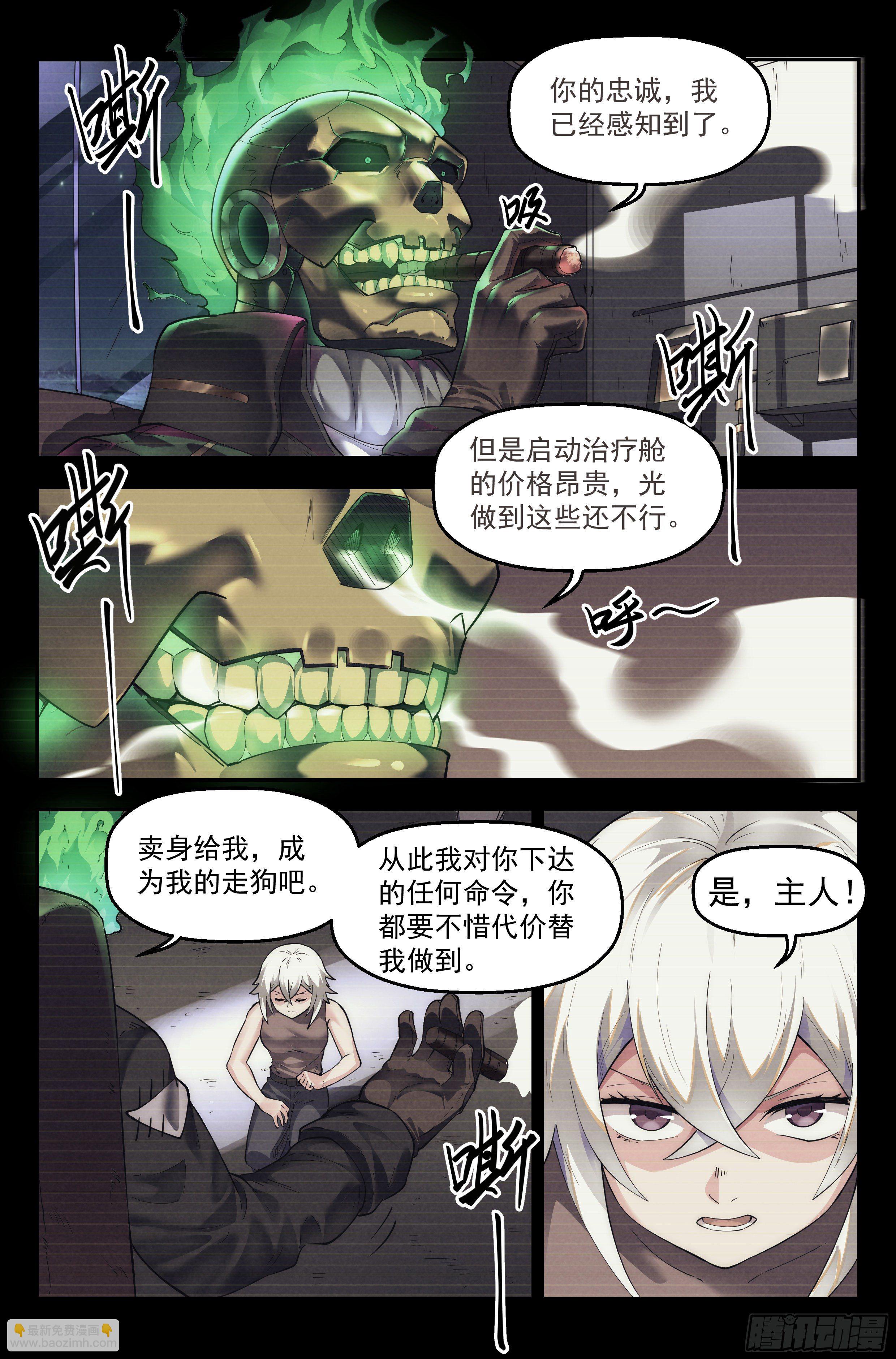 37.沙城贼影之章&middot;决战叁-第38话