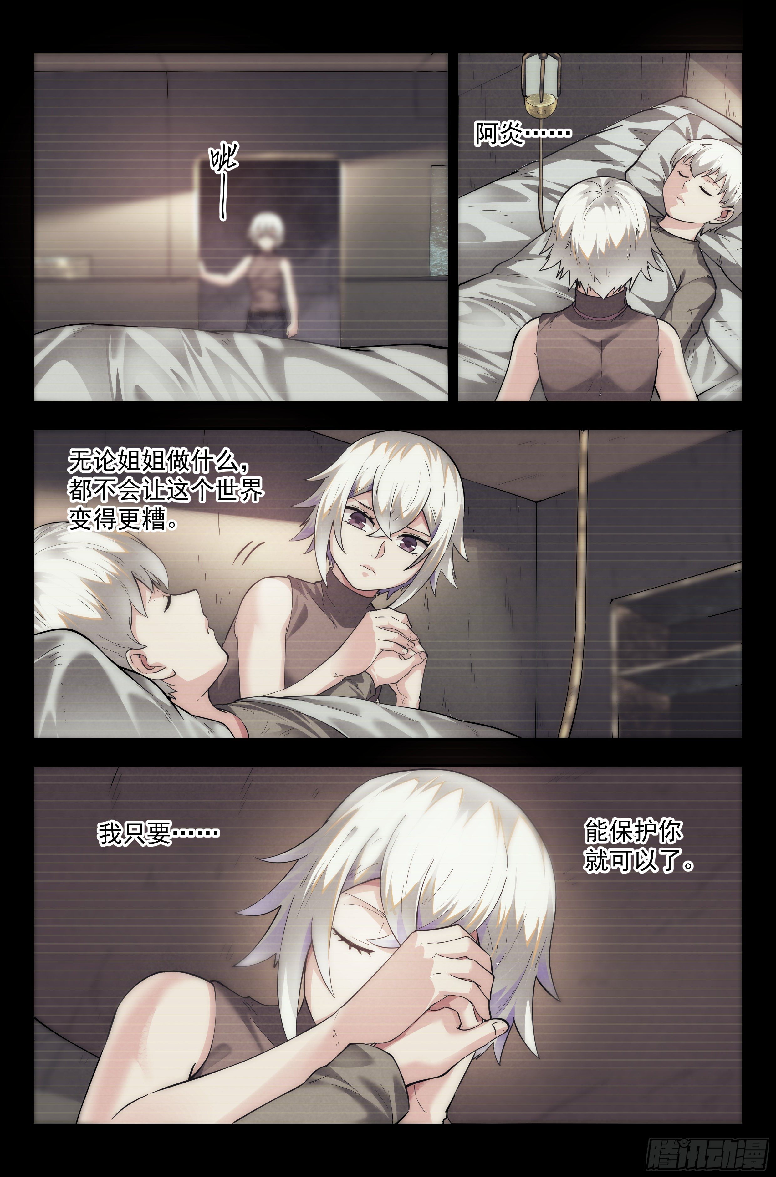 37.沙城贼影之章&middot;决战叁-第38话