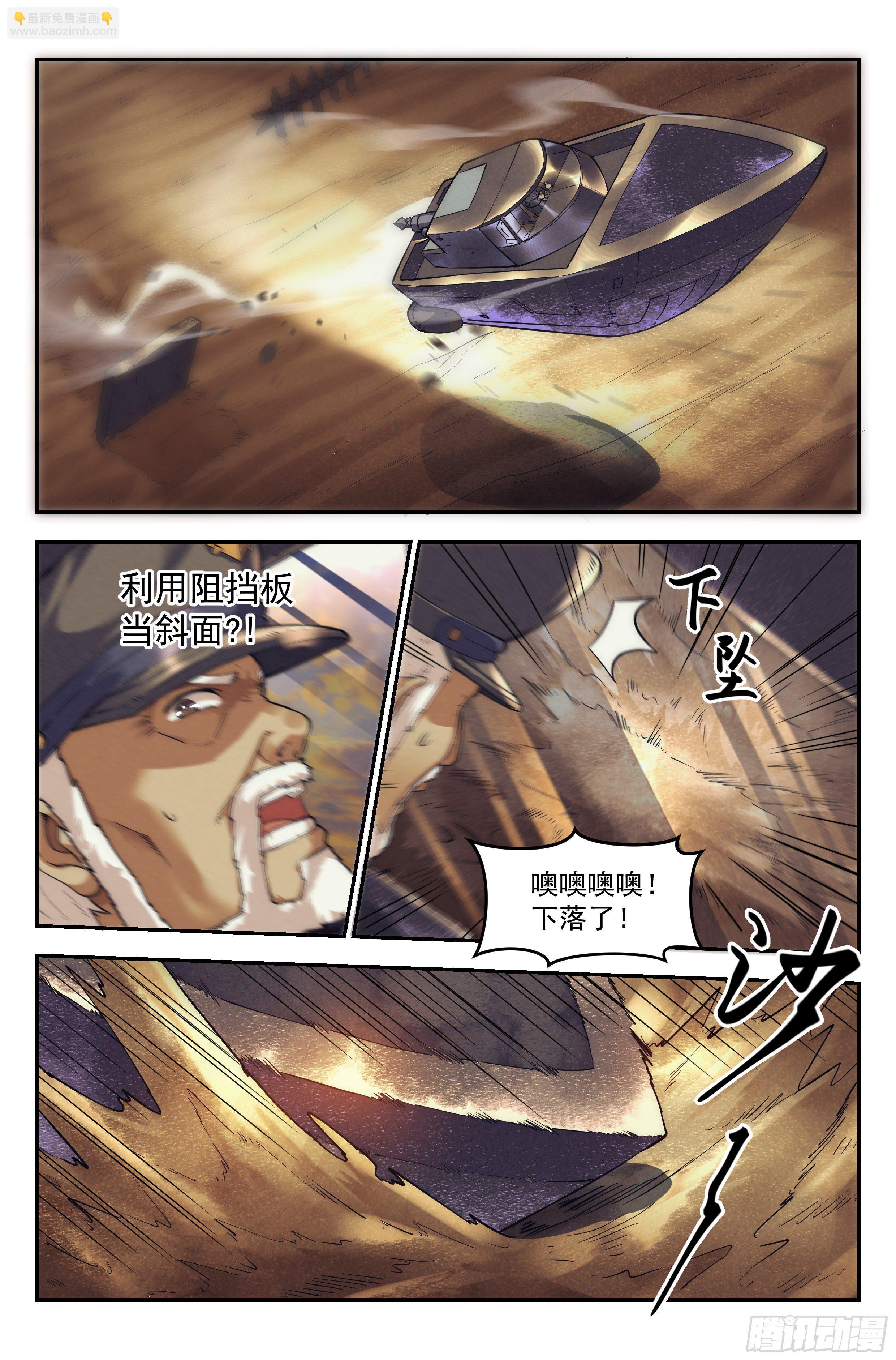 37.沙城贼影之章&middot;决战叁-第38话