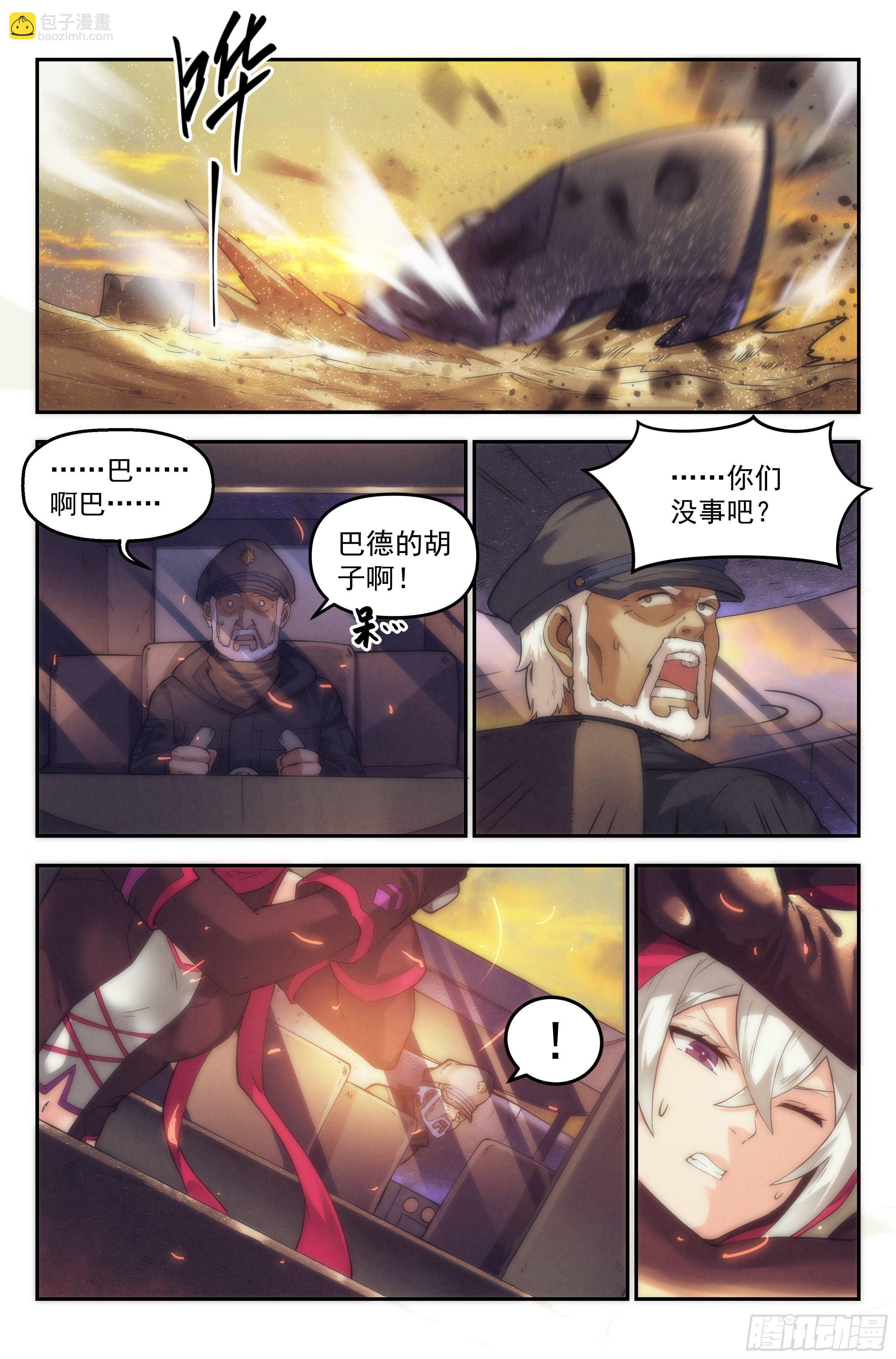 37.沙城贼影之章&middot;决战叁-第38话