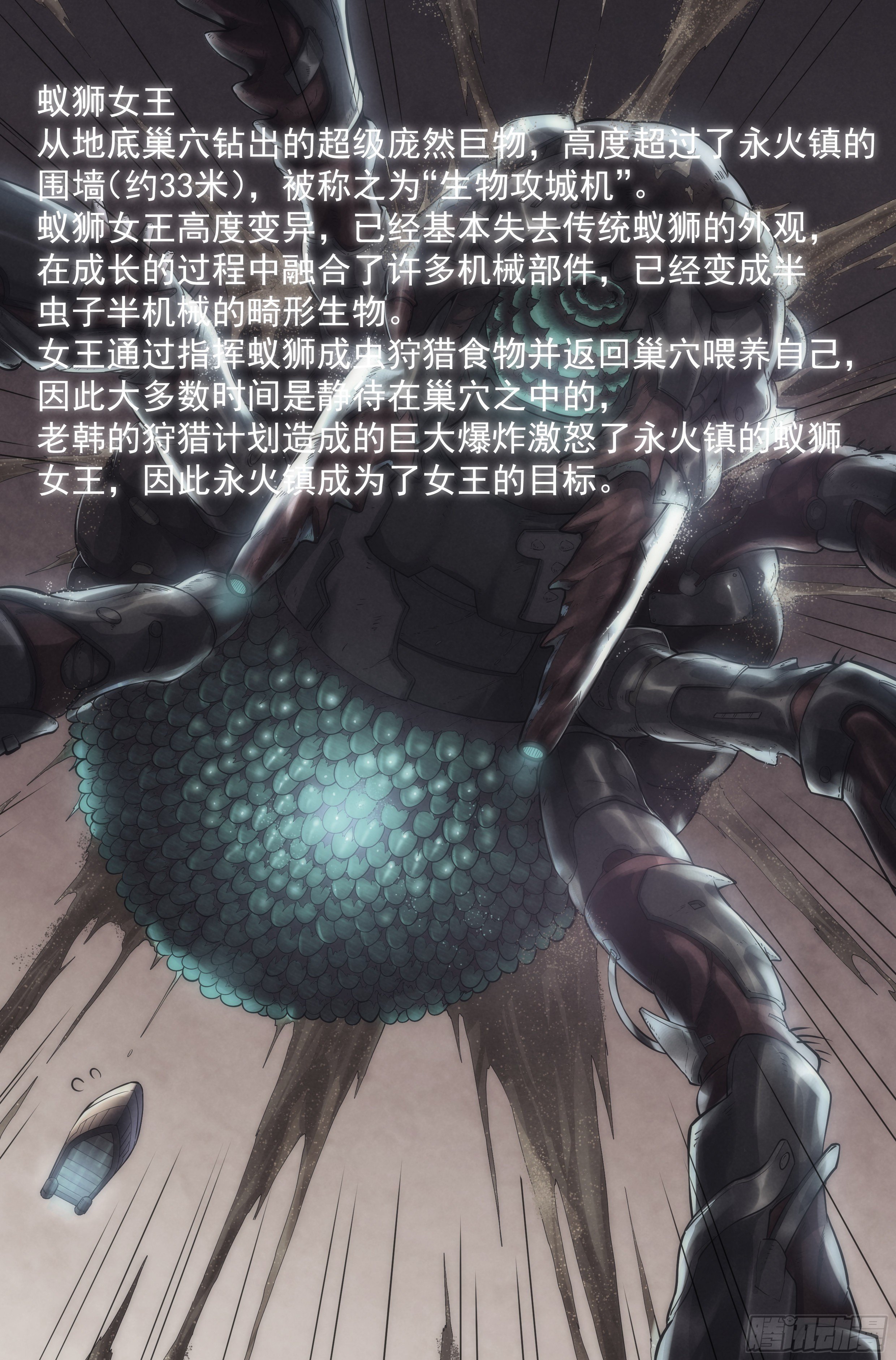 39.沙城贼影之章&middot;决战伍-第40话