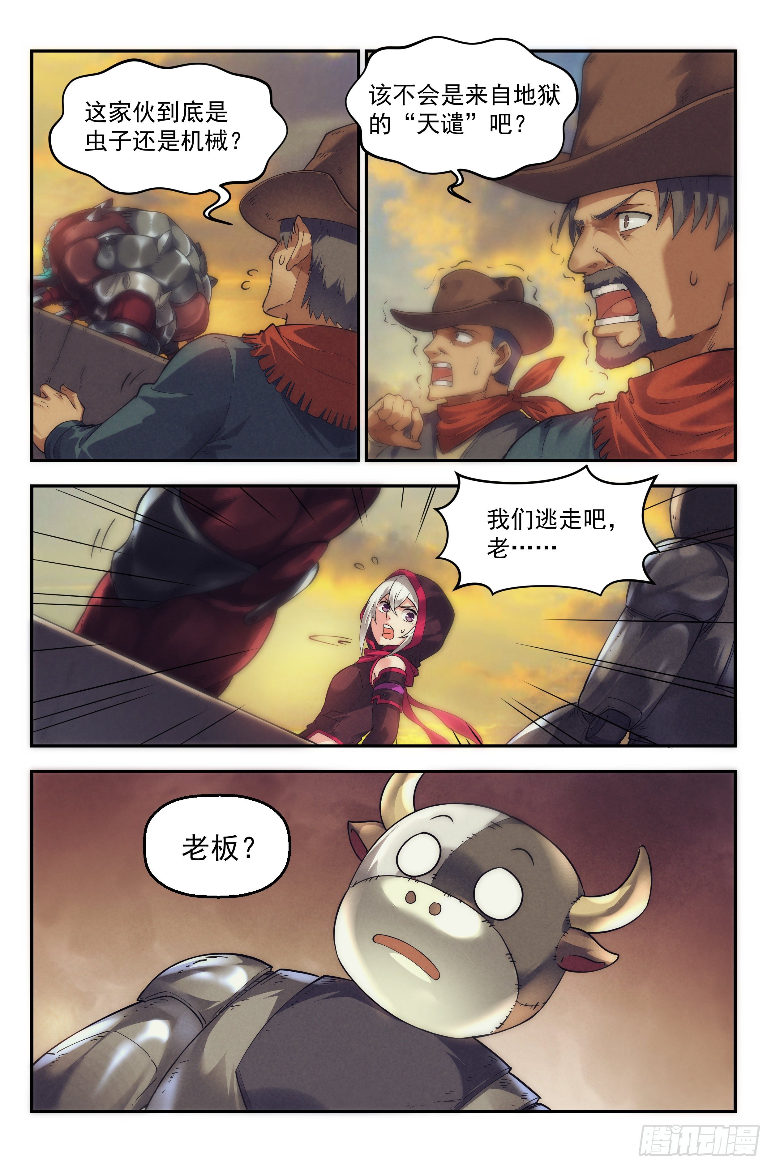 39.沙城贼影之章&middot;决战伍-第40话