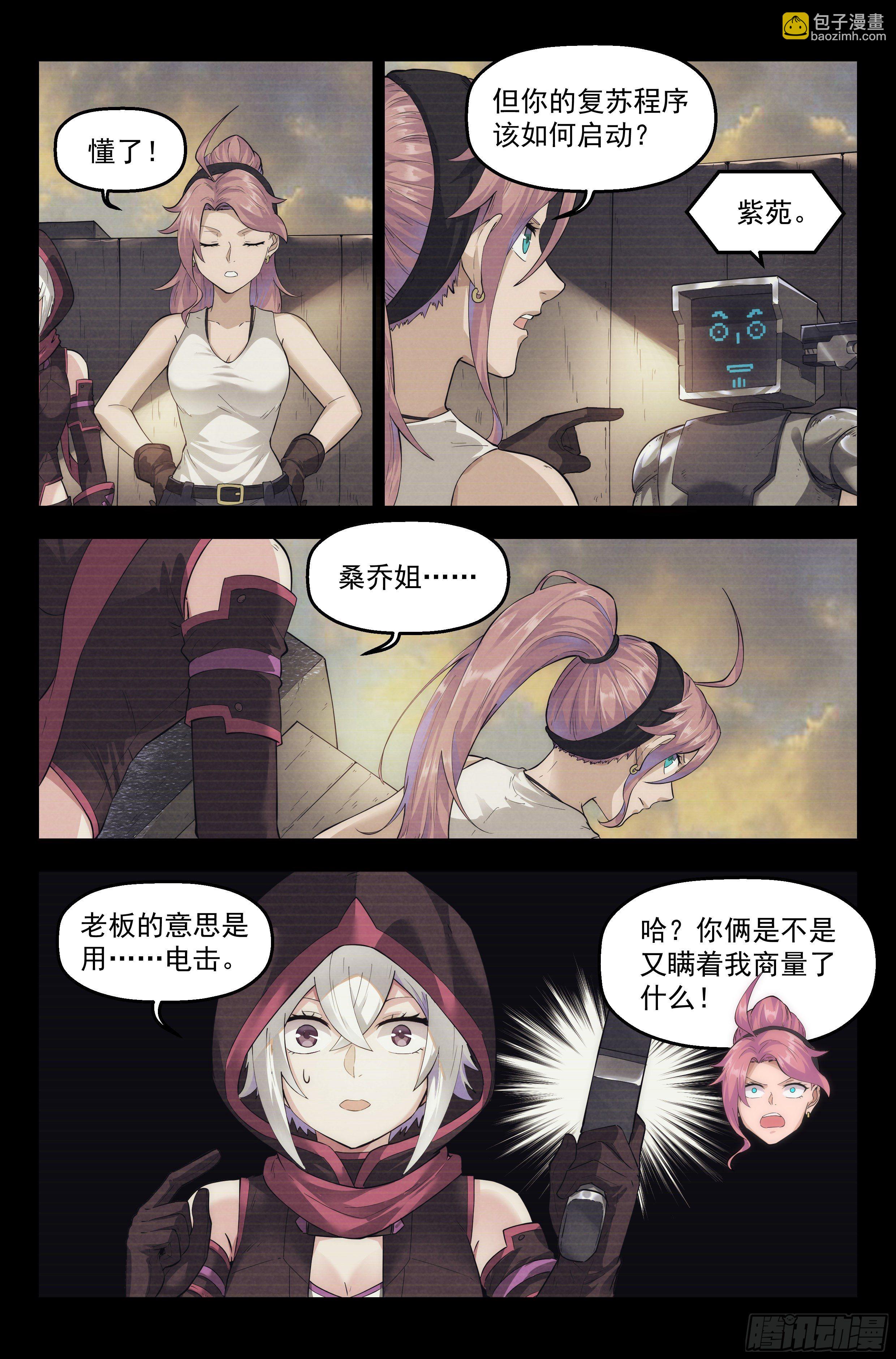 41.沙城贼影之章&middot;决战柒-第42话