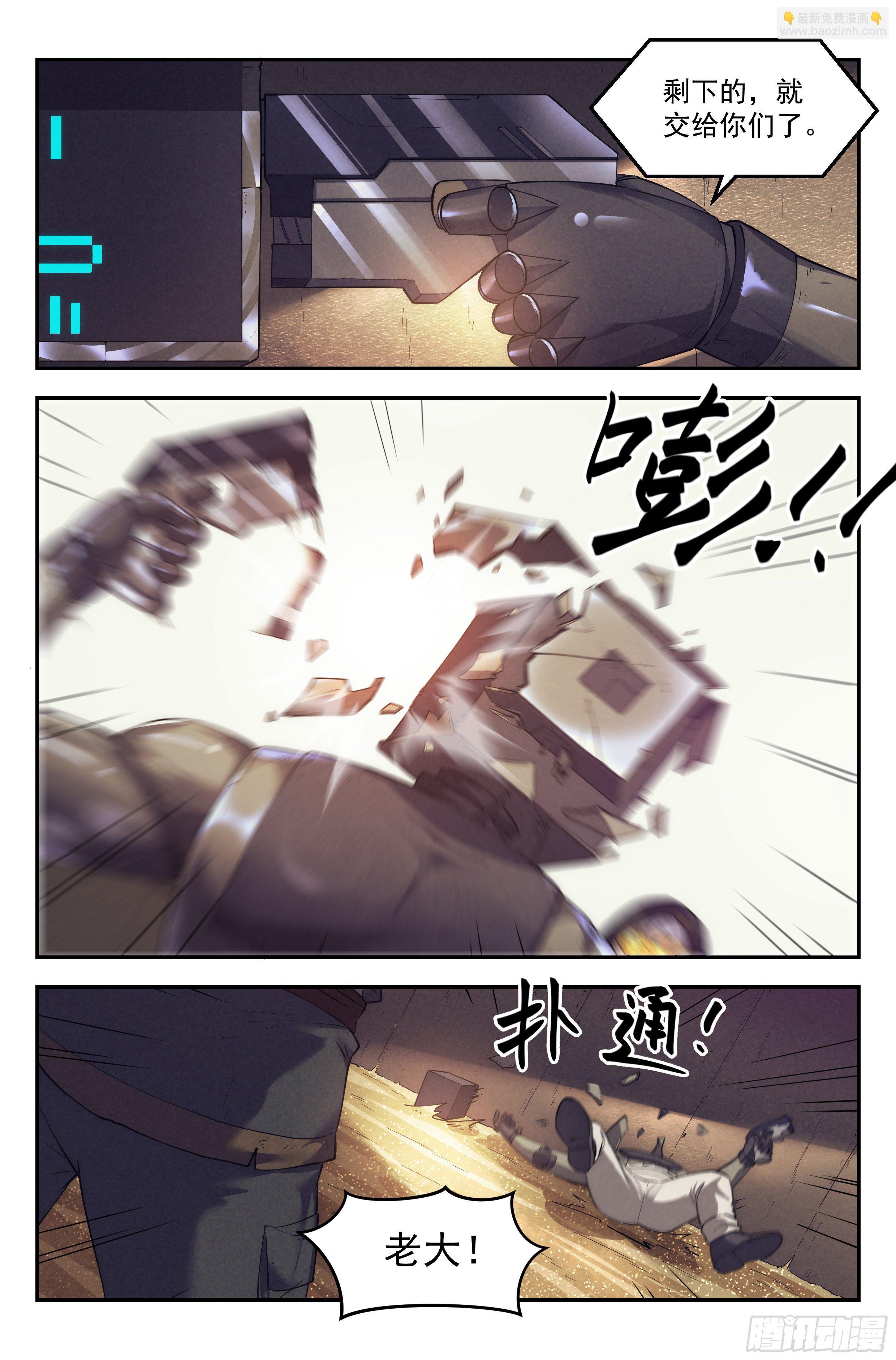 41.沙城贼影之章&middot;决战柒-第42话