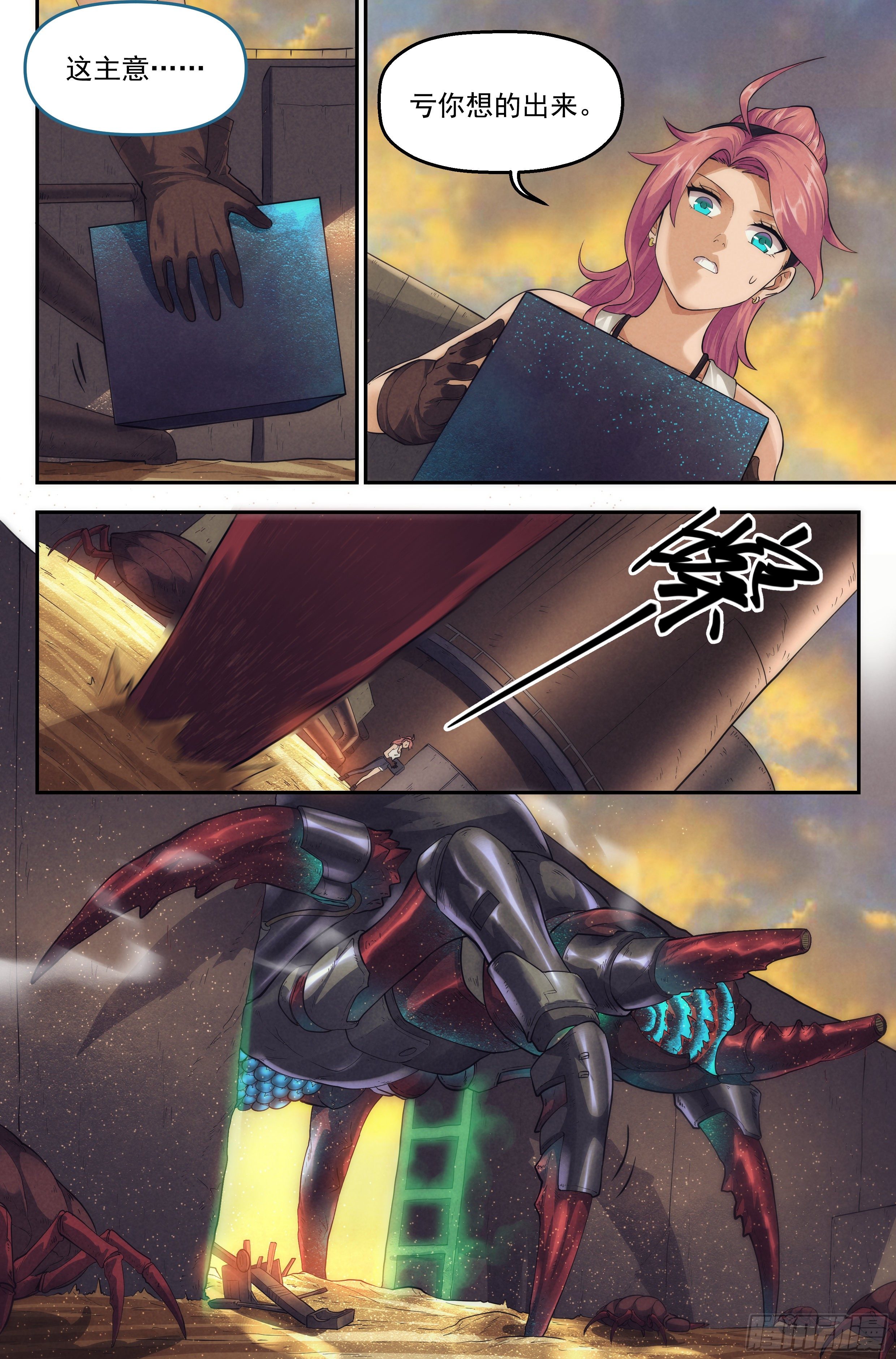 41.沙城贼影之章&middot;决战柒-第42话