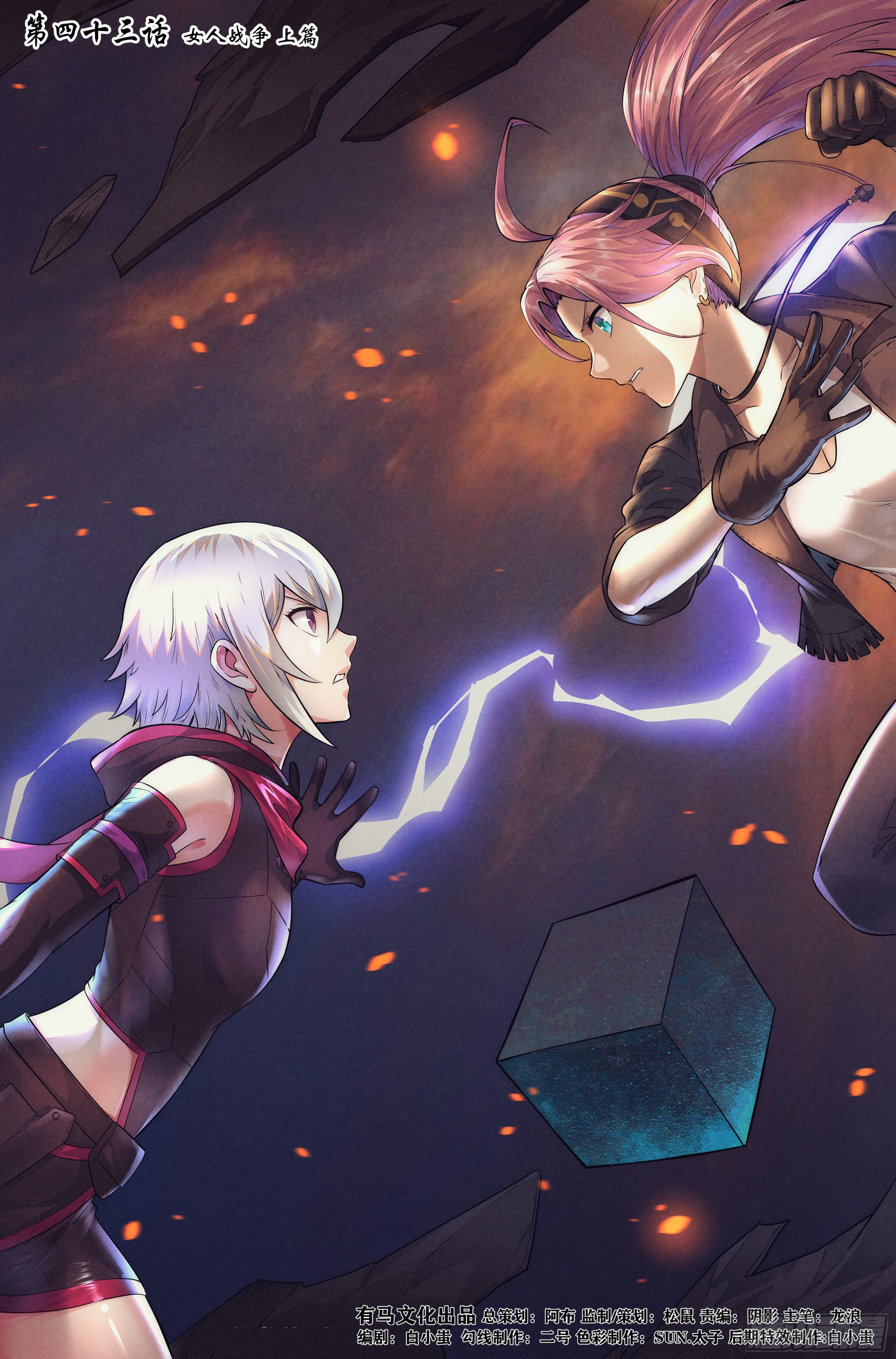 43.女人战争&middot;上篇-第44话