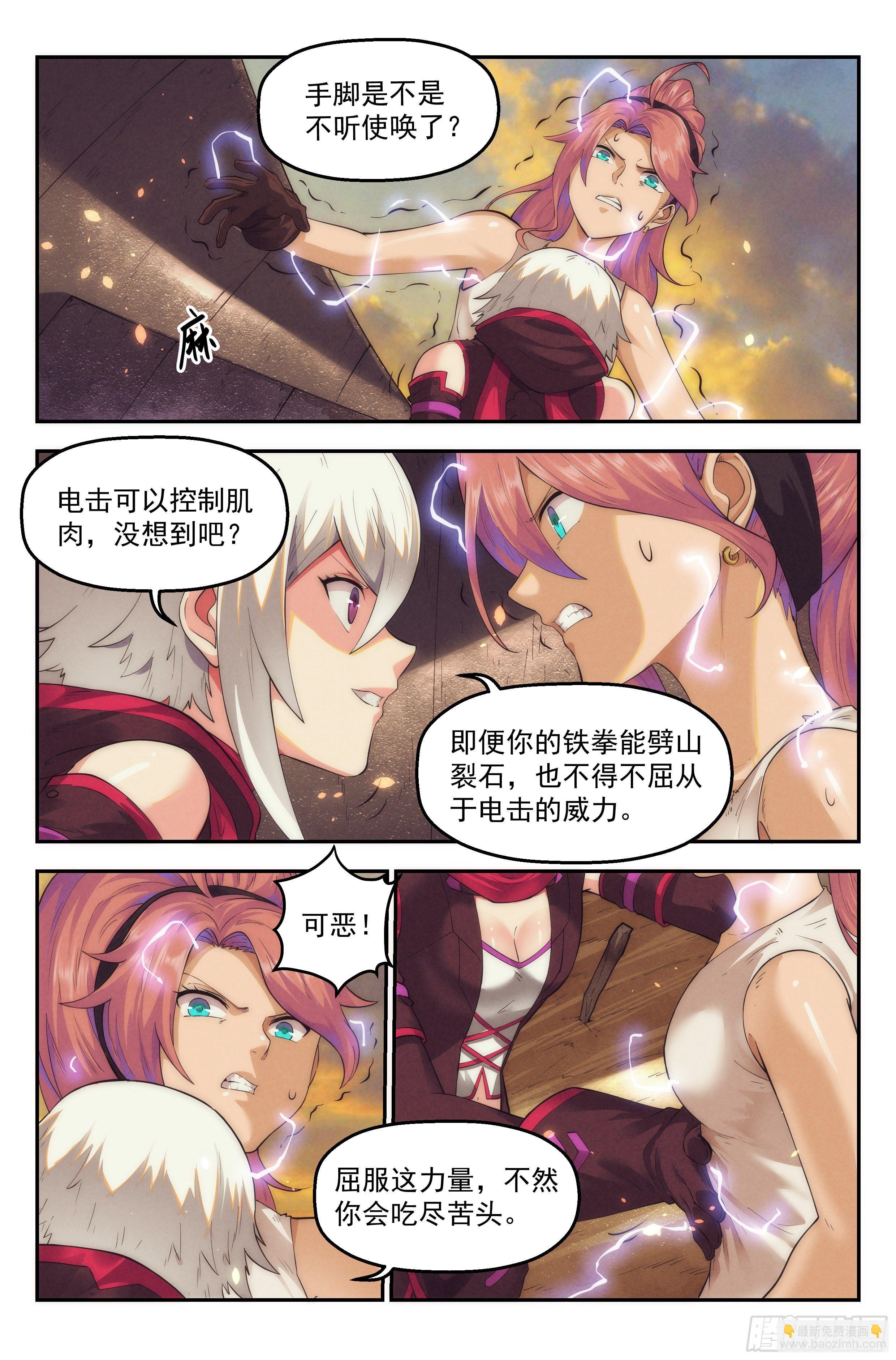 43.女人战争&middot;上篇-第44话