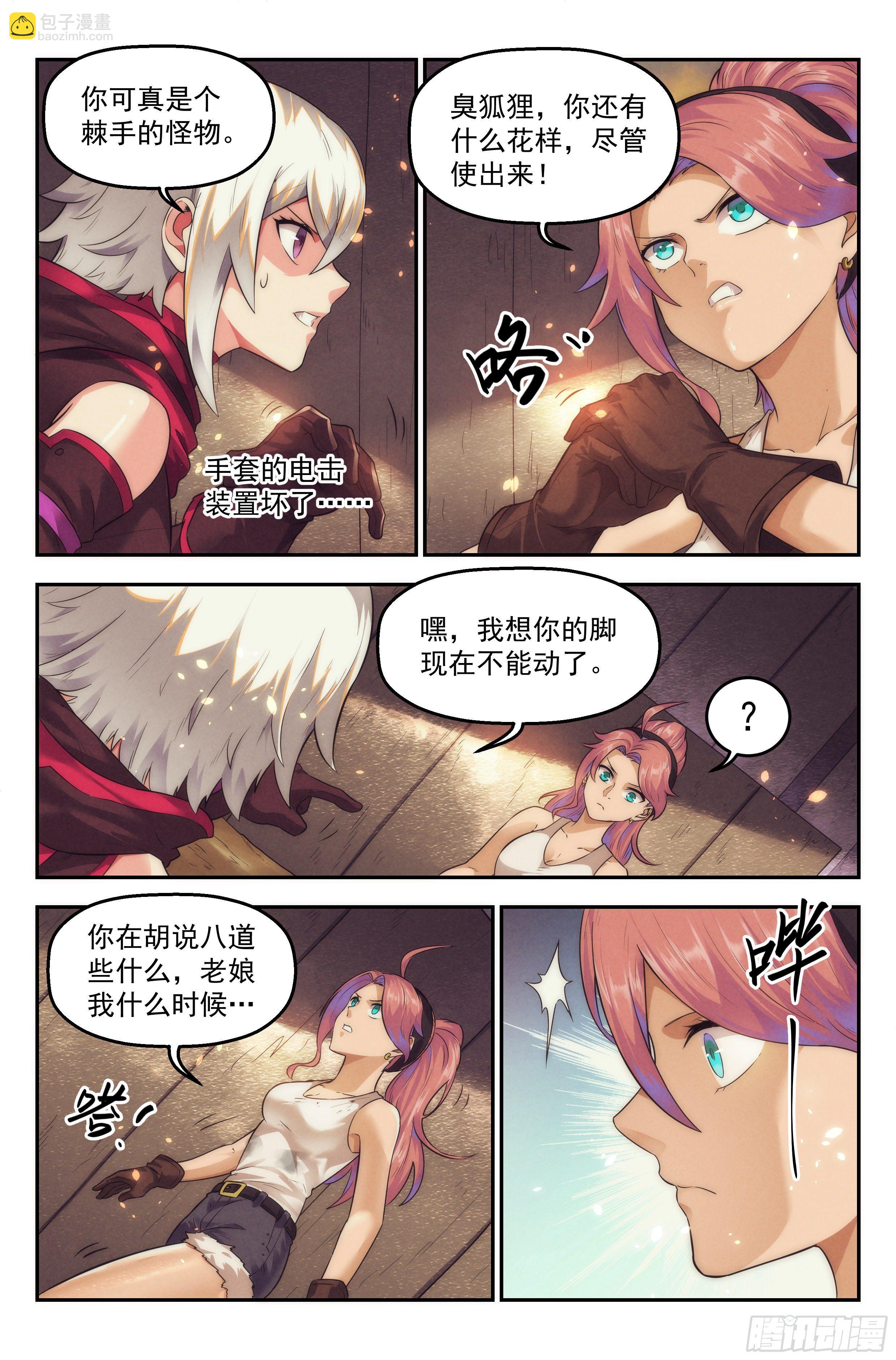 43.女人战争&middot;上篇-第44话