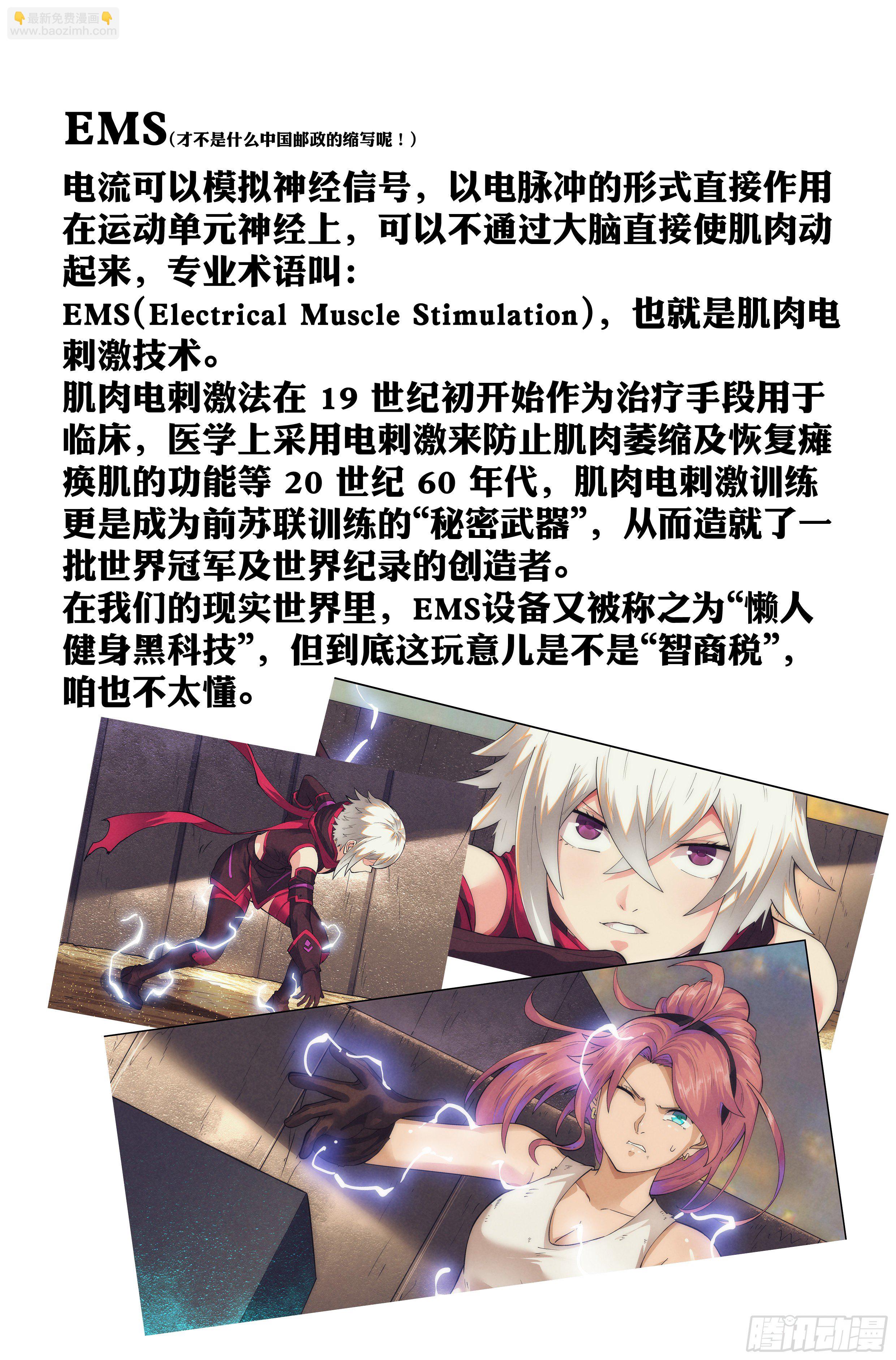 43.女人战争&middot;上篇-第44话