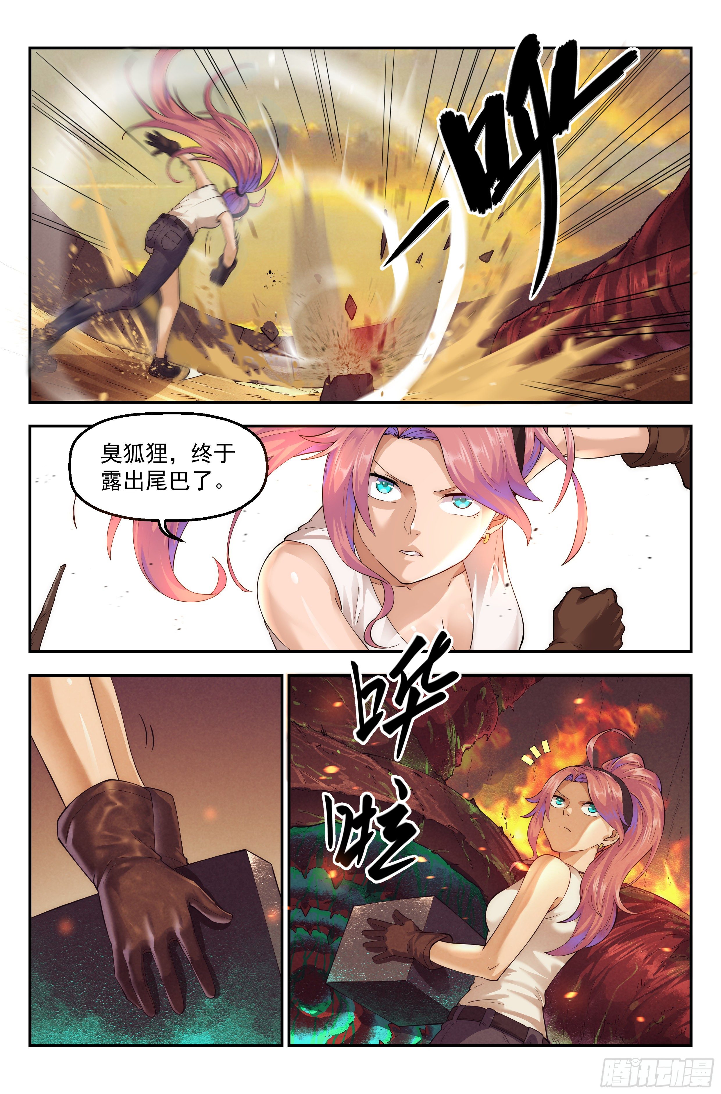 43.女人战争&middot;上篇-第44话