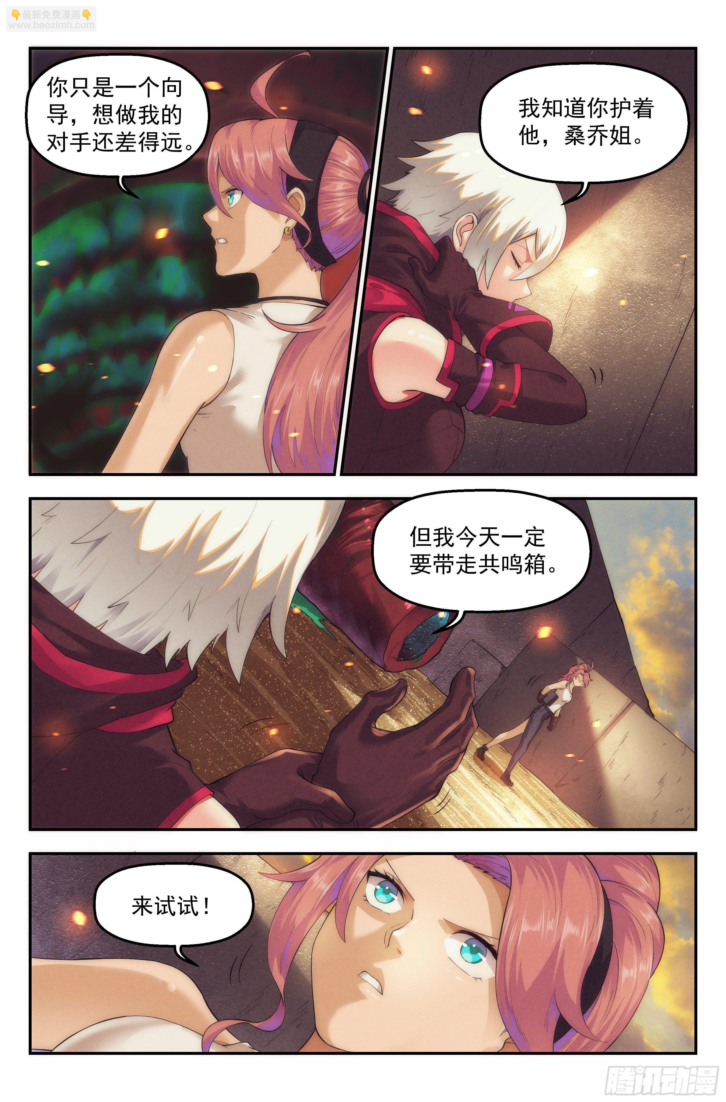 43.女人战争&middot;上篇-第44话