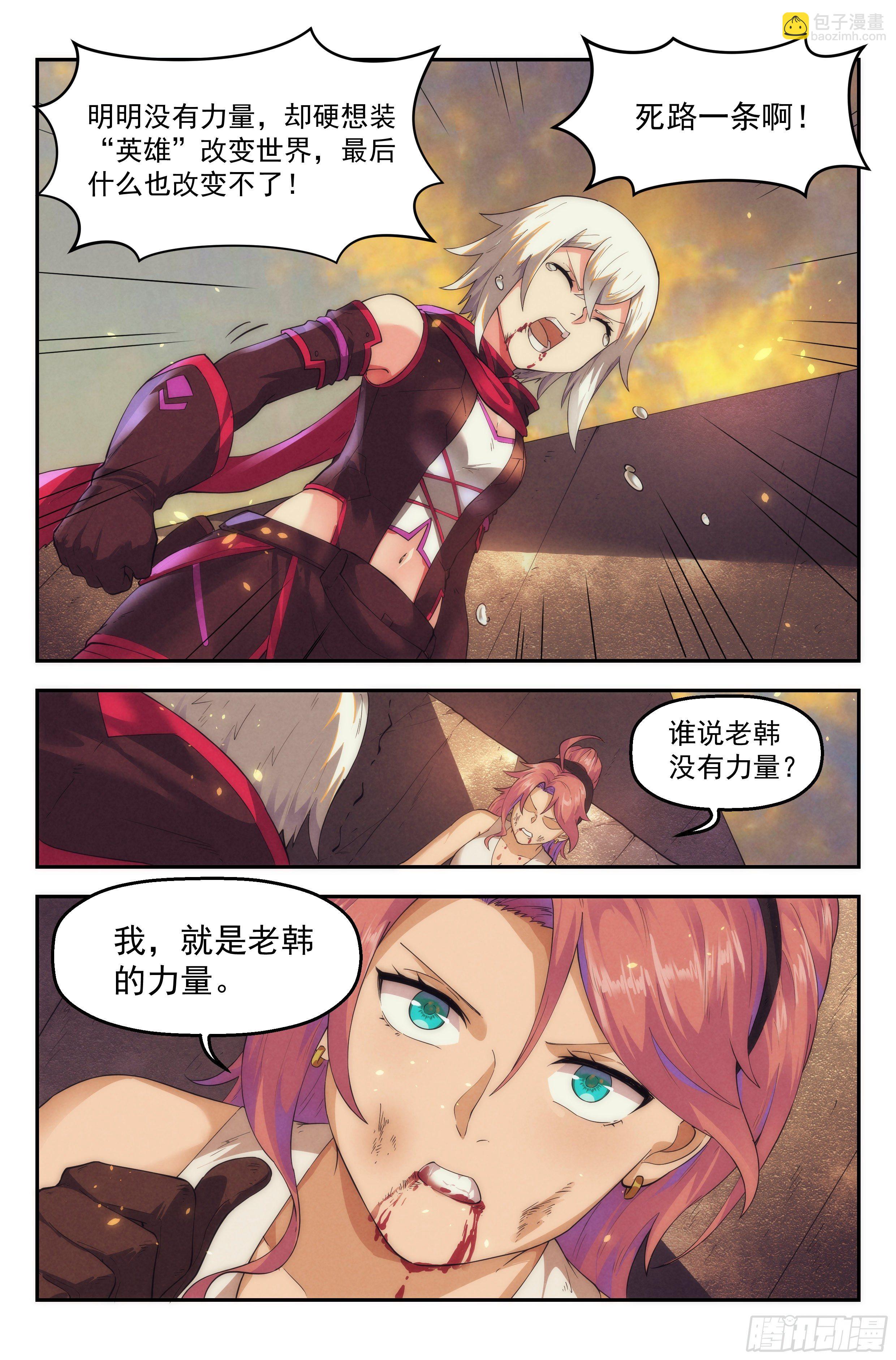 45.女人战争&middot;下篇-第46话