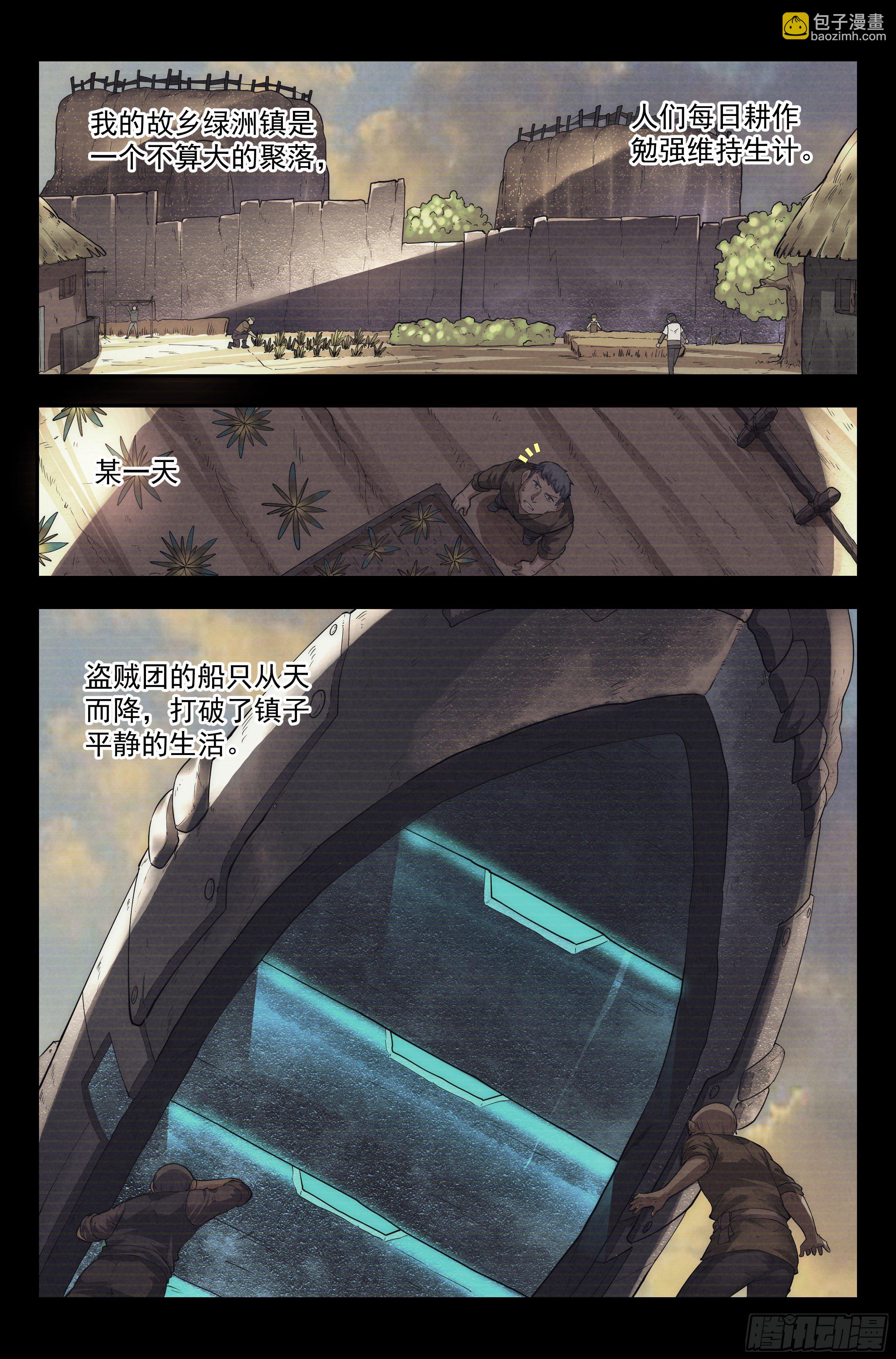 45.女人战争&middot;下篇-第46话