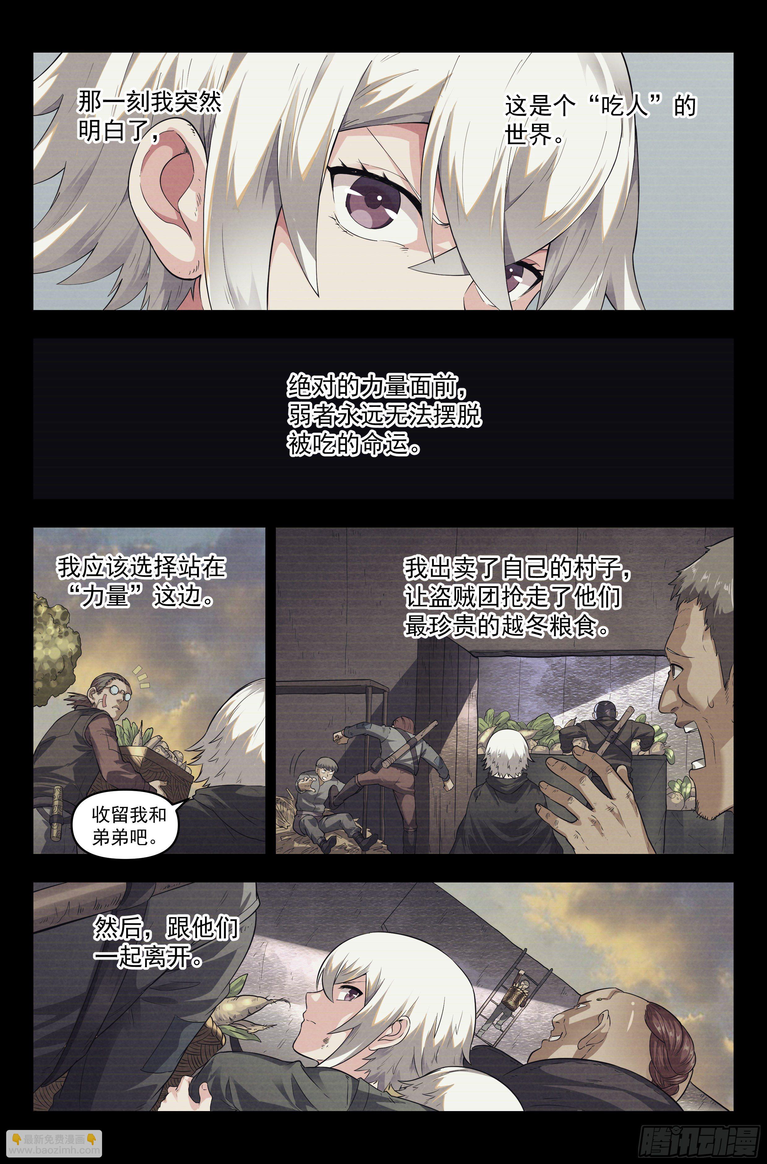 45.女人战争&middot;下篇-第46话