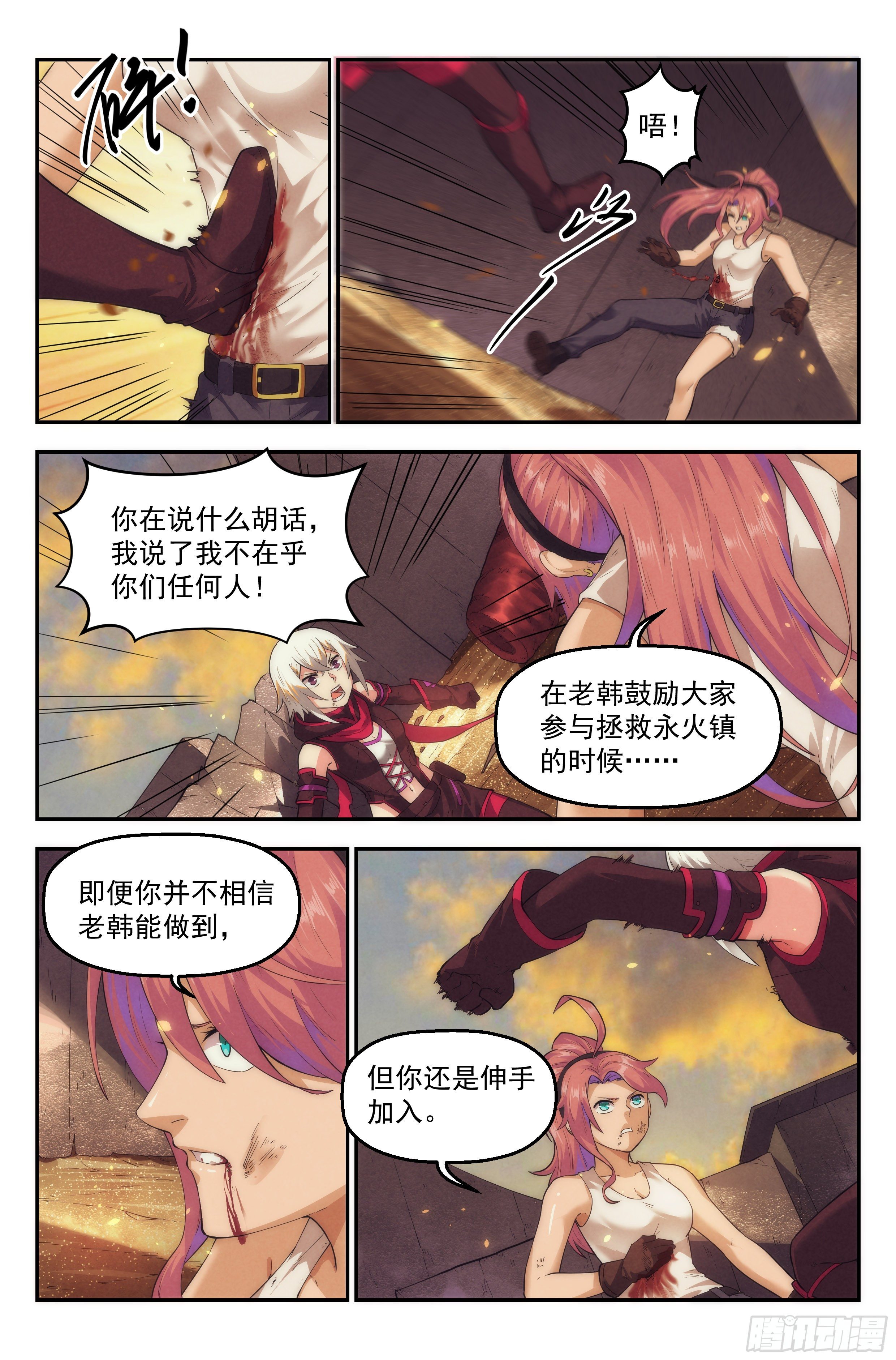 45.女人战争&middot;下篇-第46话