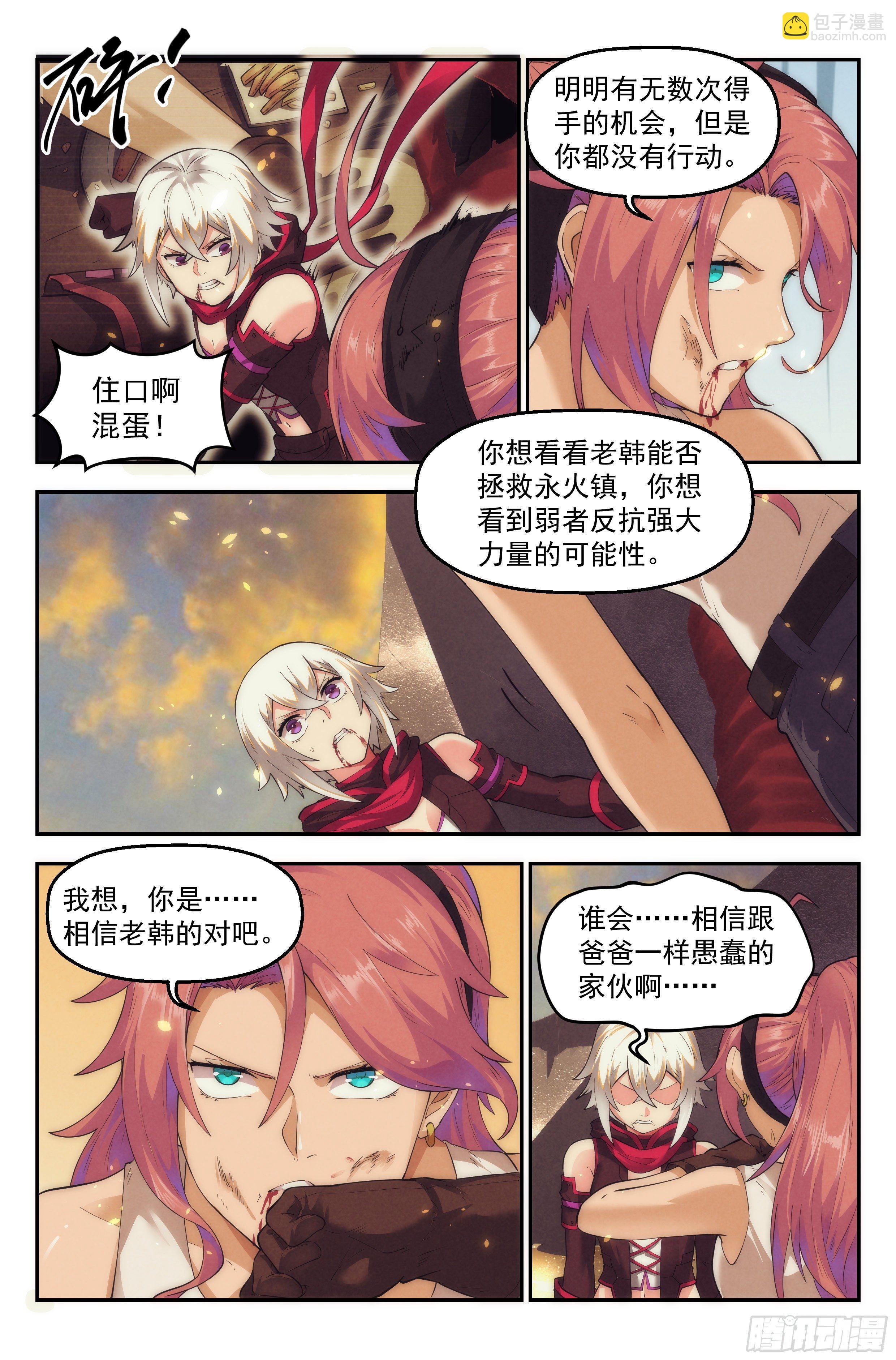 45.女人战争&middot;下篇-第46话