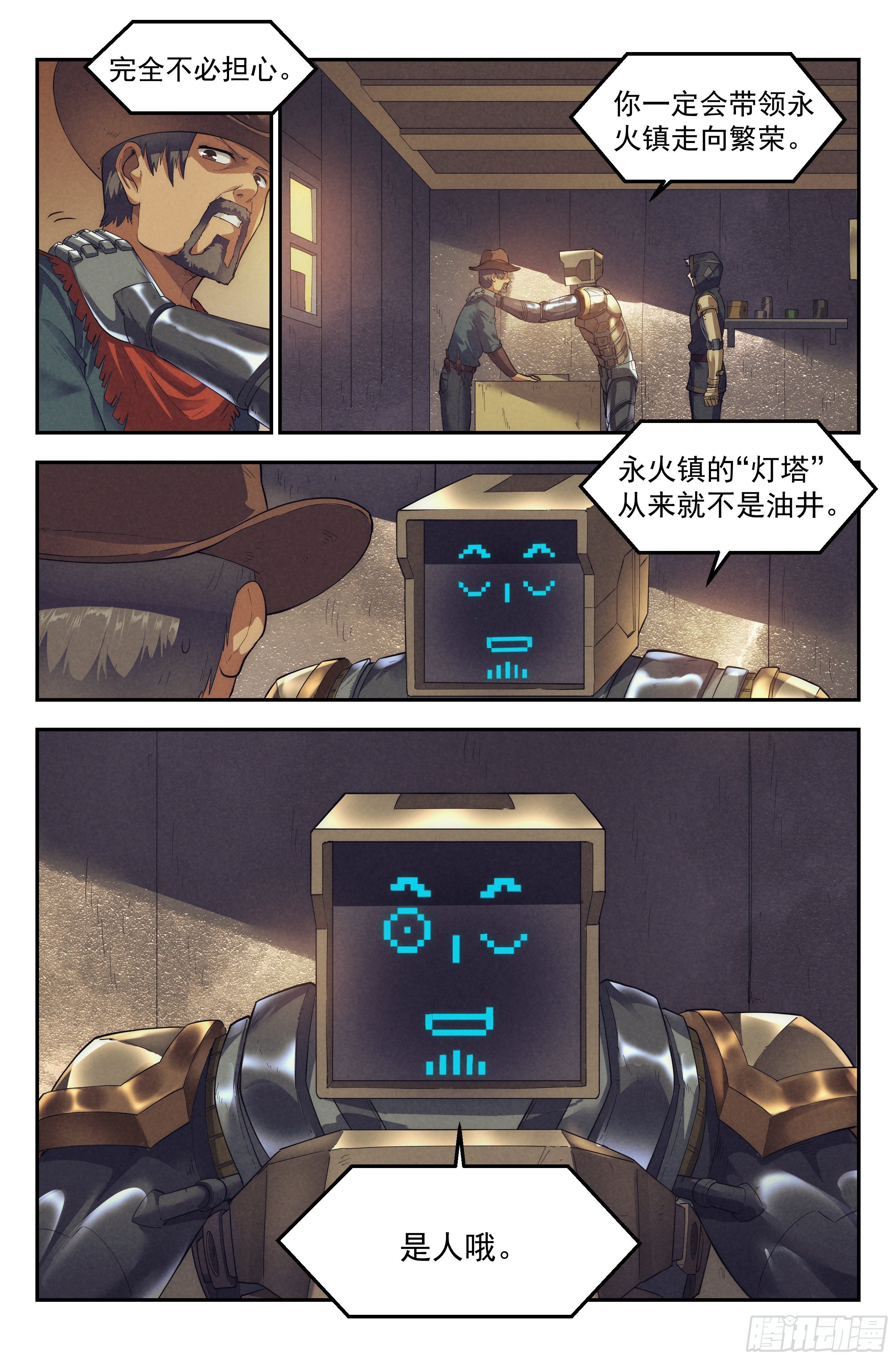 47.衣锦还乡之章&middot;新征程-第48话