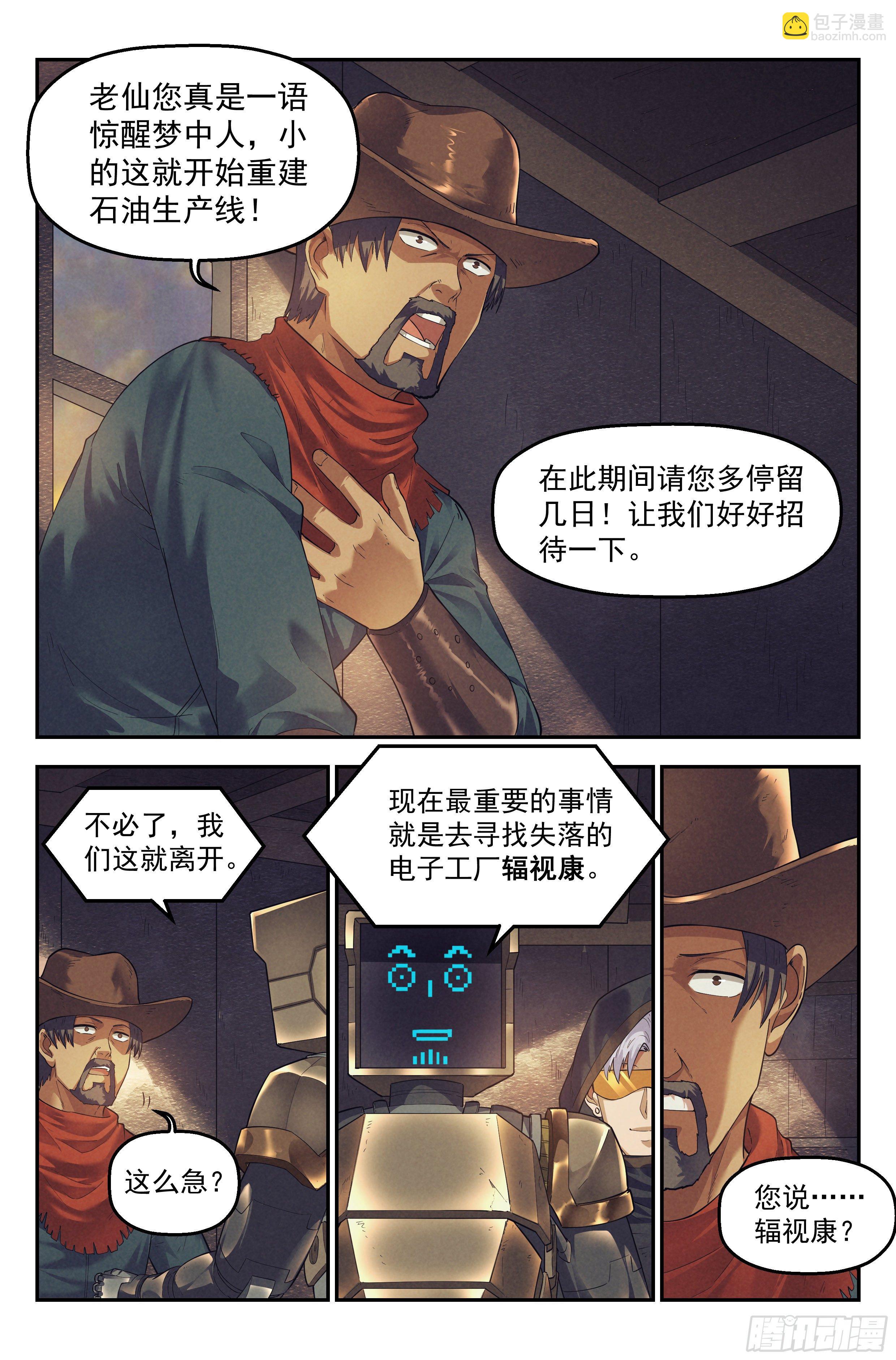 47.衣锦还乡之章&middot;新征程-第48话