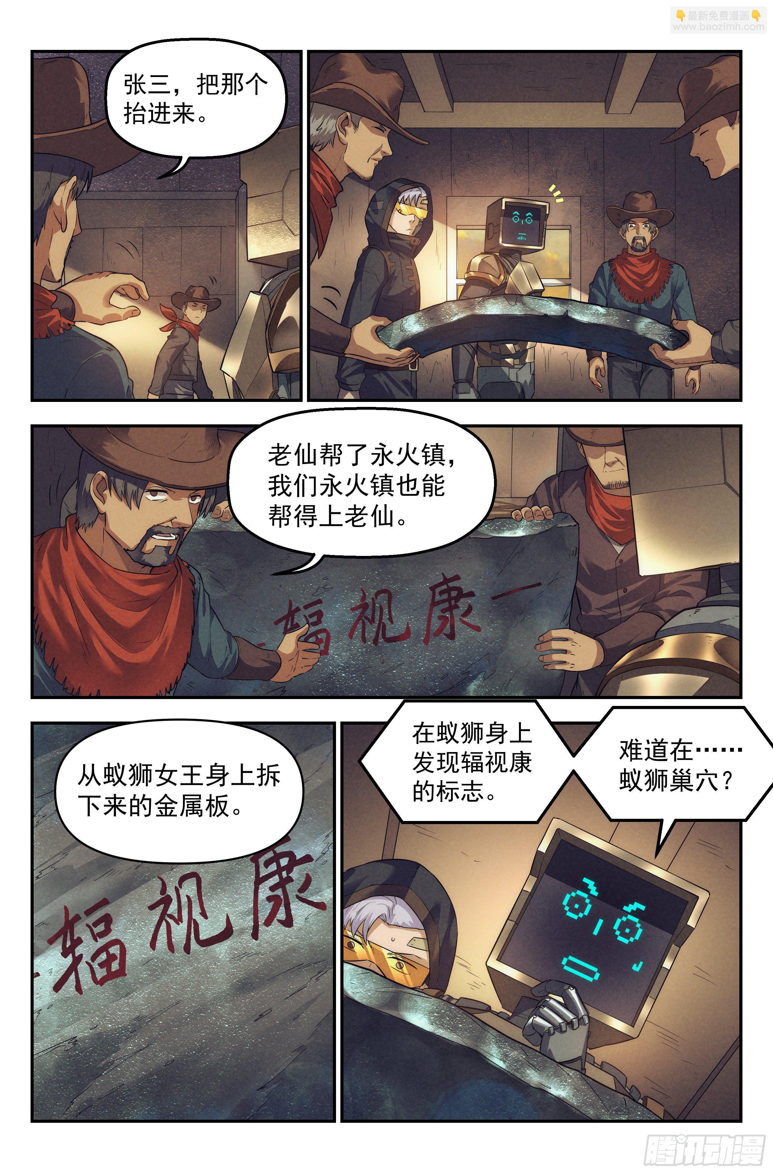 47.衣锦还乡之章&middot;新征程-第48话