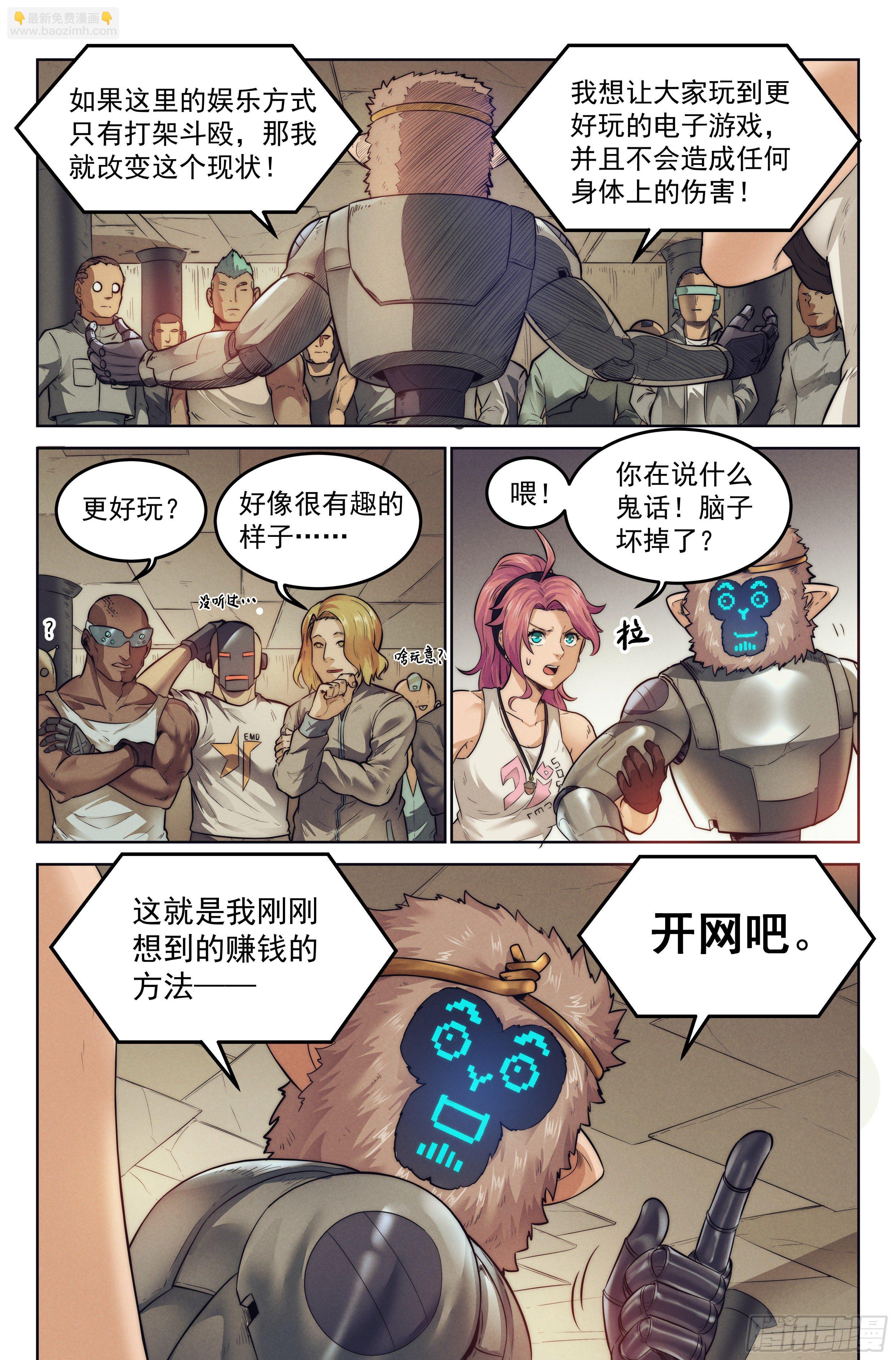 5.街头斗士-第6话