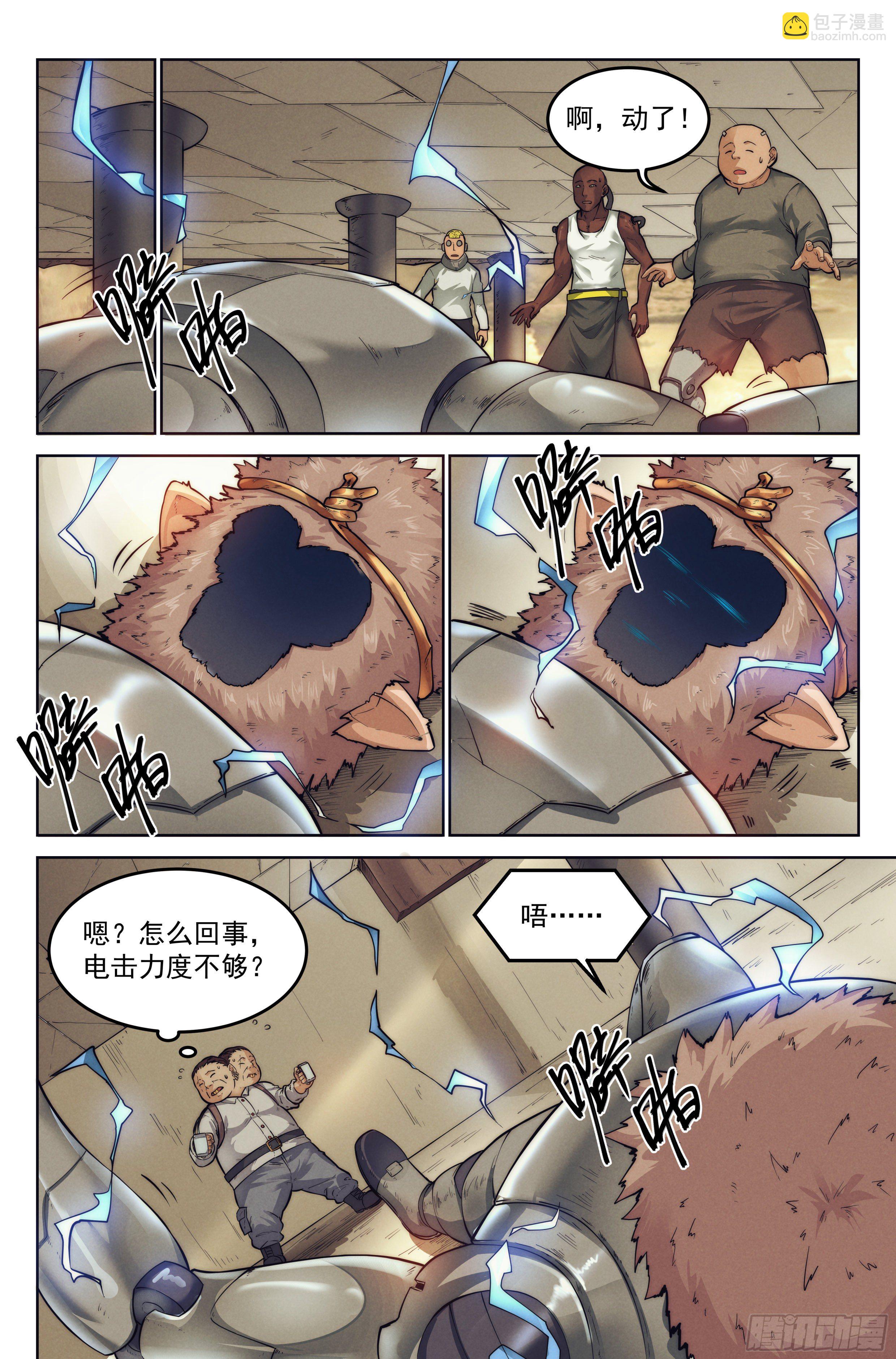 5.街头斗士-第6话