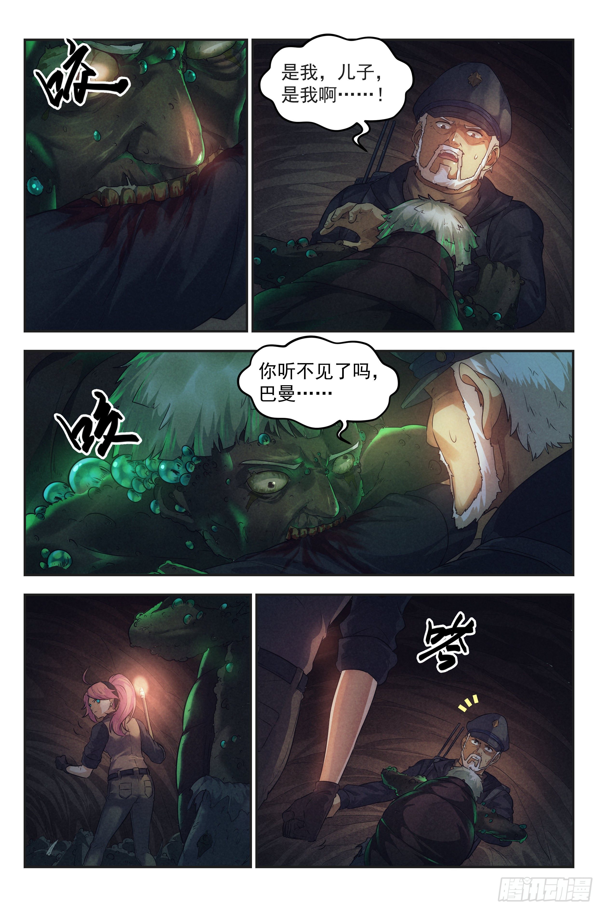 50.勇气默示录（上篇）-第52话