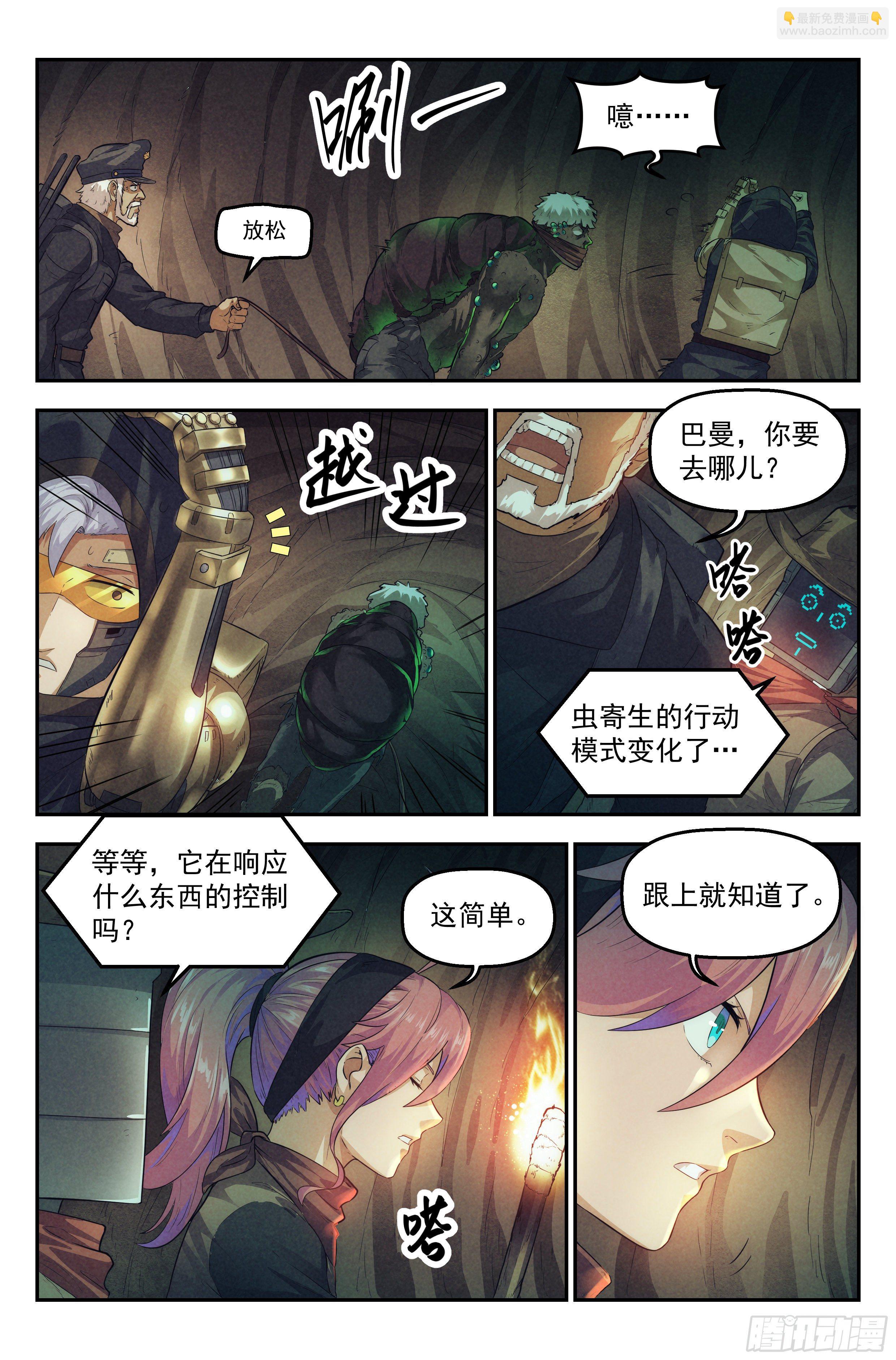 50.勇气默示录（上篇）-第52话