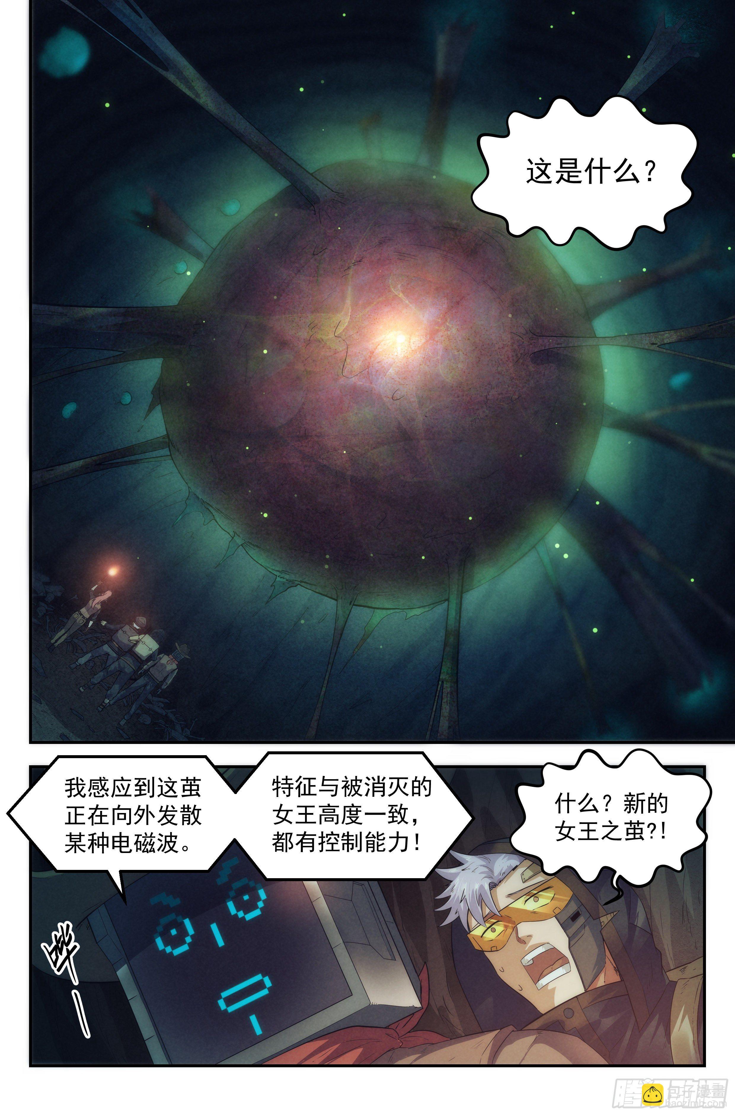 50.勇气默示录（上篇）-第52话