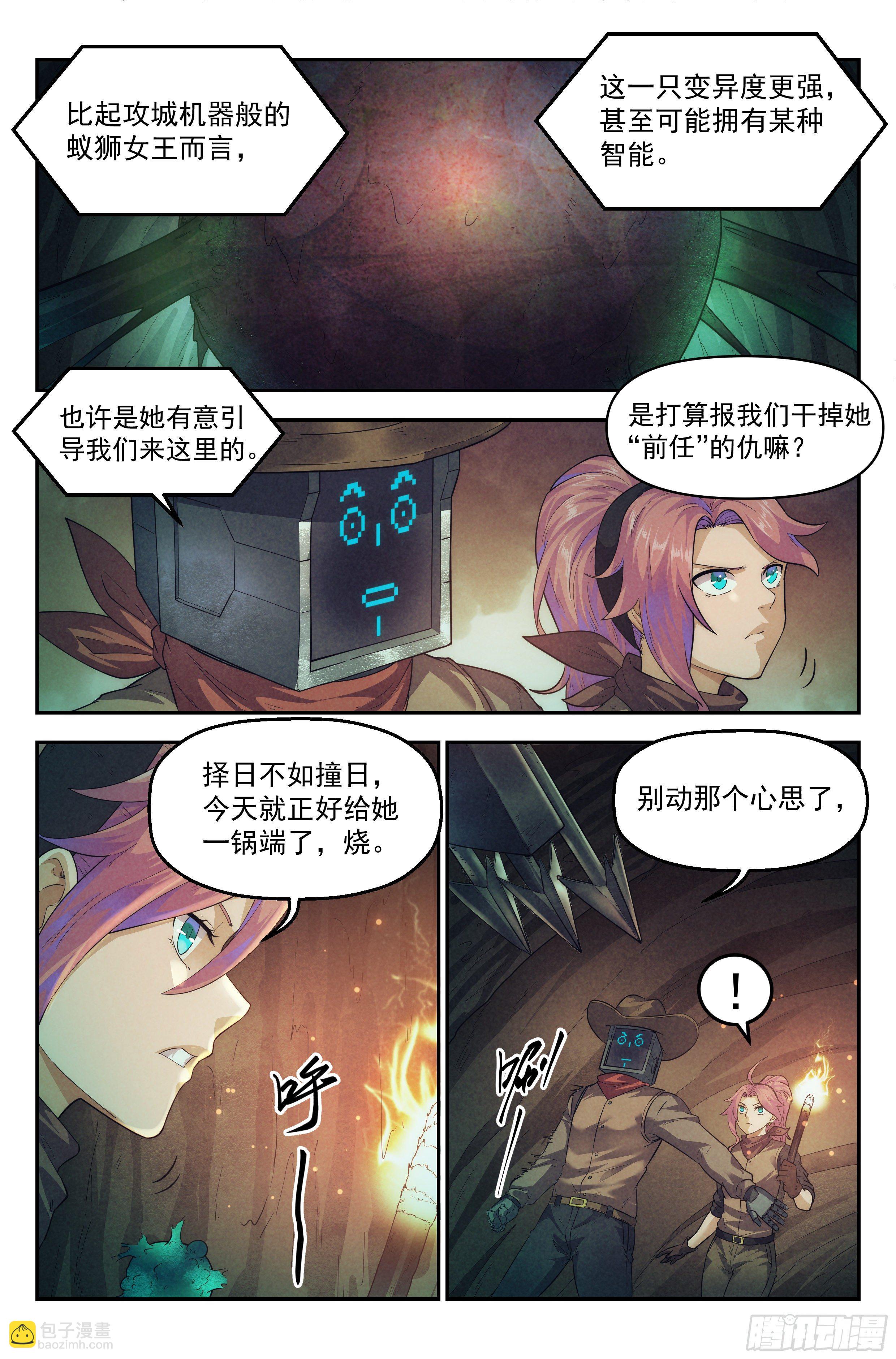 50.勇气默示录（上篇）-第52话