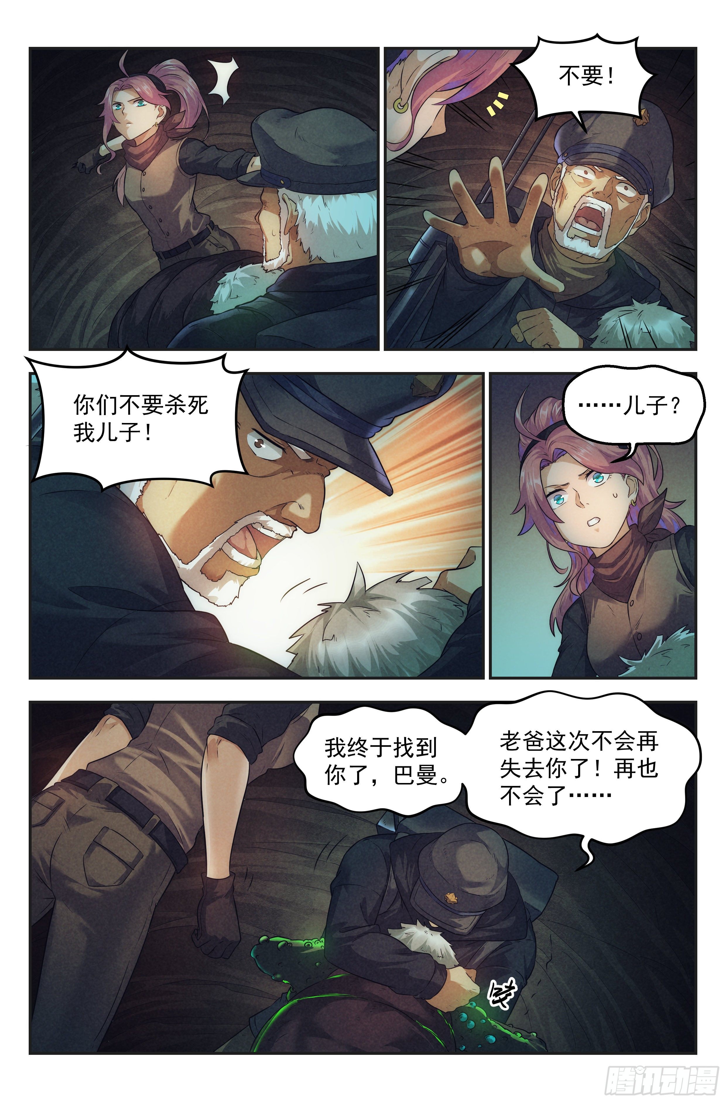 50.勇气默示录（上篇）-第52话