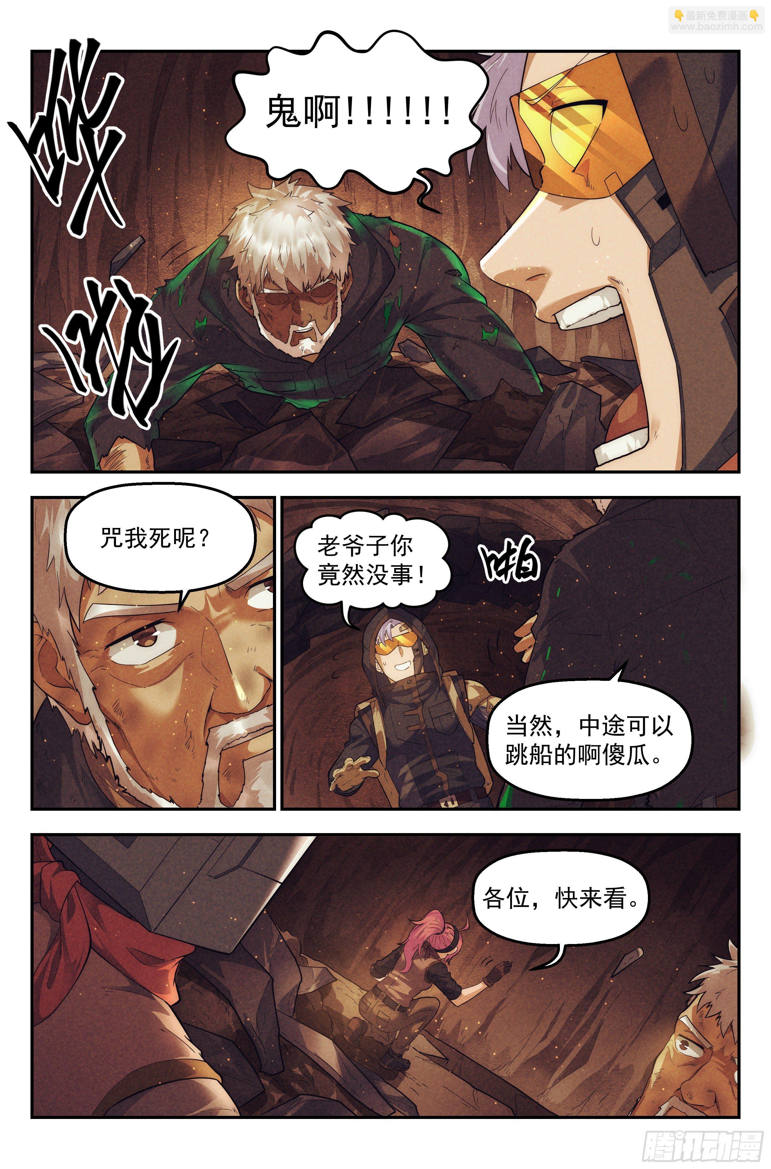 52.衣锦还乡之章 &middot; 失控-第54话