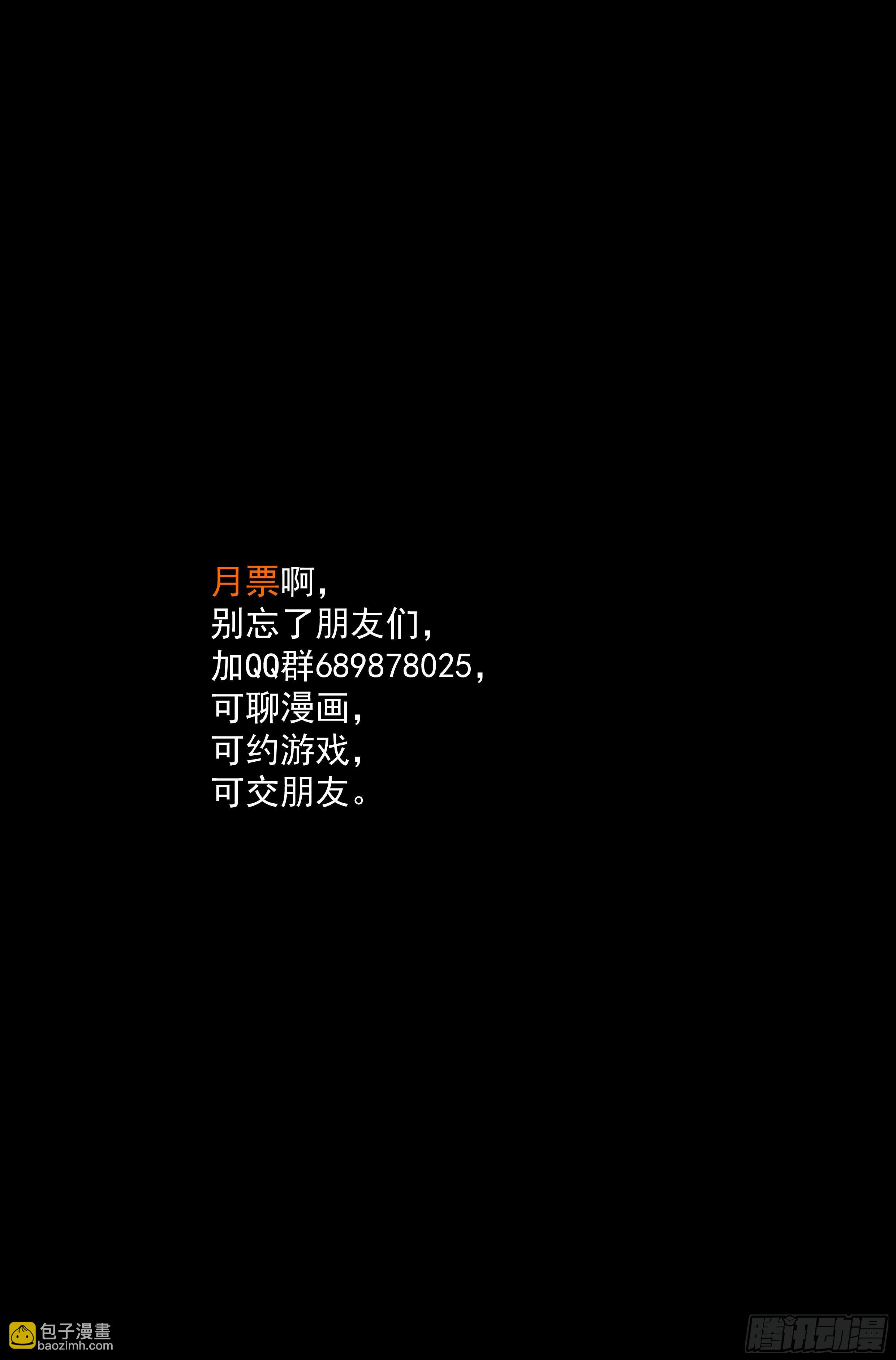 52.衣锦还乡之章 &middot; 失控-第54话