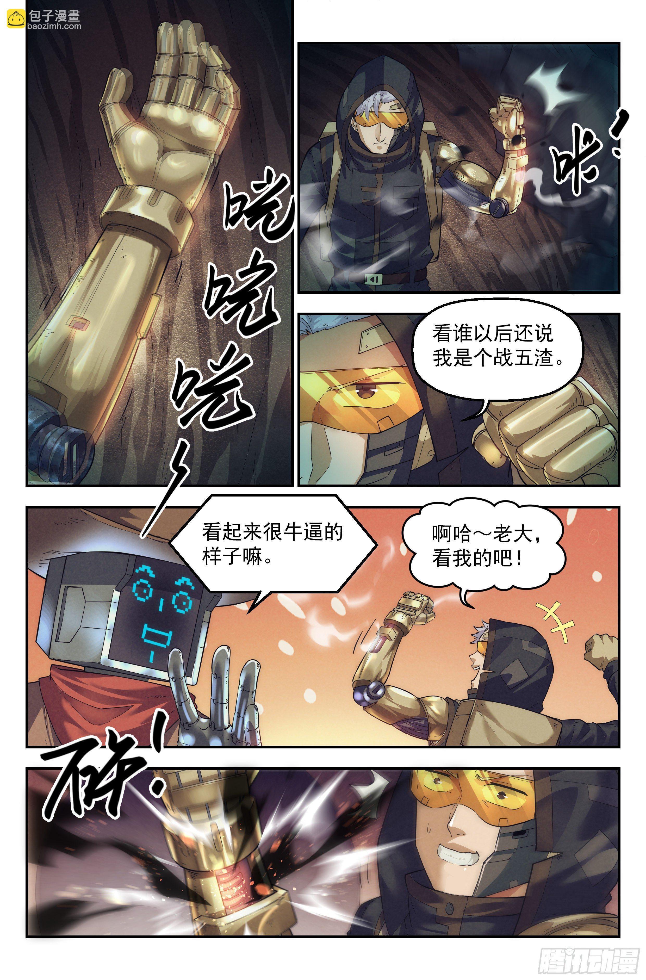 52.衣锦还乡之章 &middot; 失控-第54话