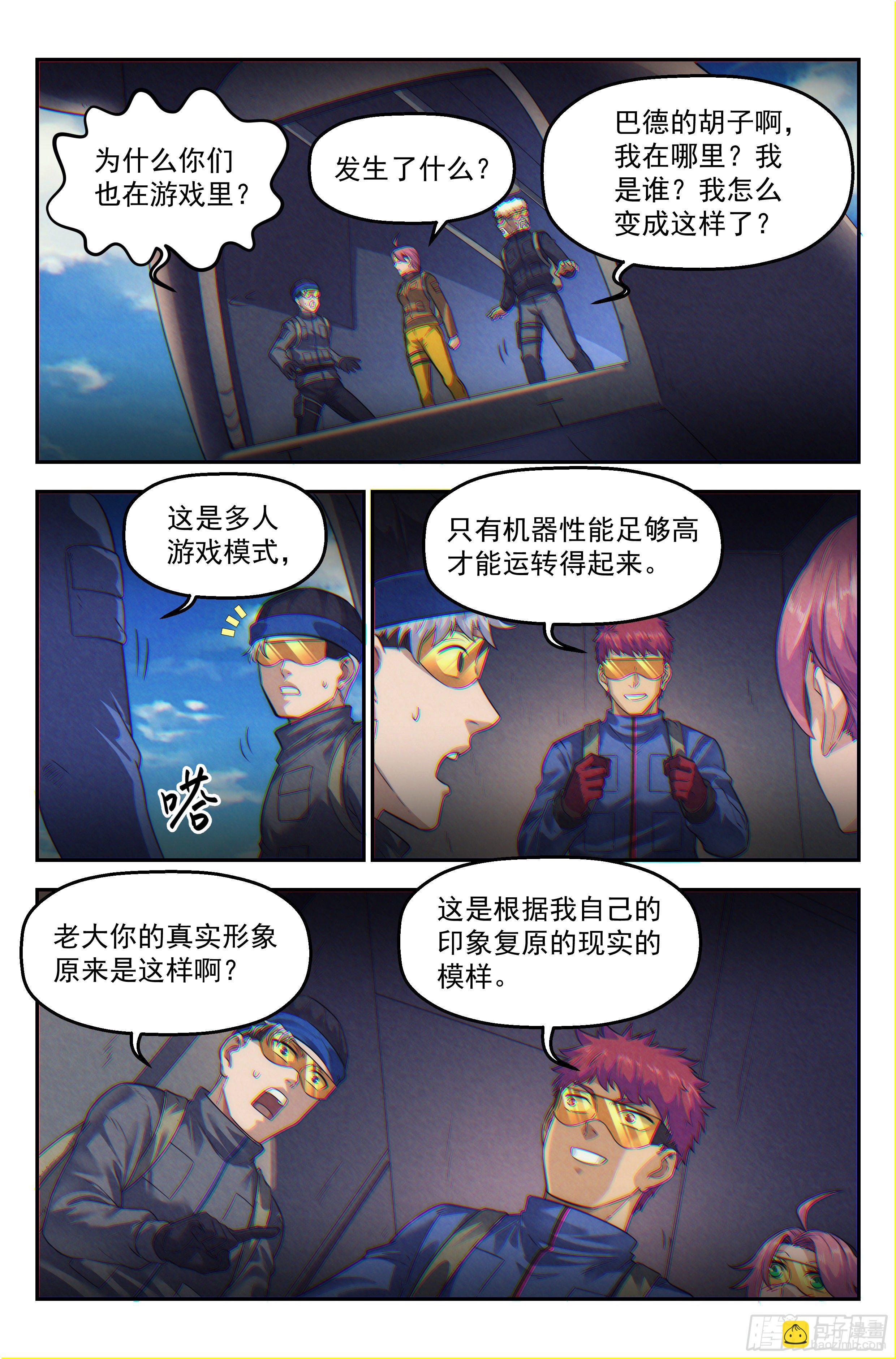 54.衣锦还乡之章 &middot; 次世代-第56话