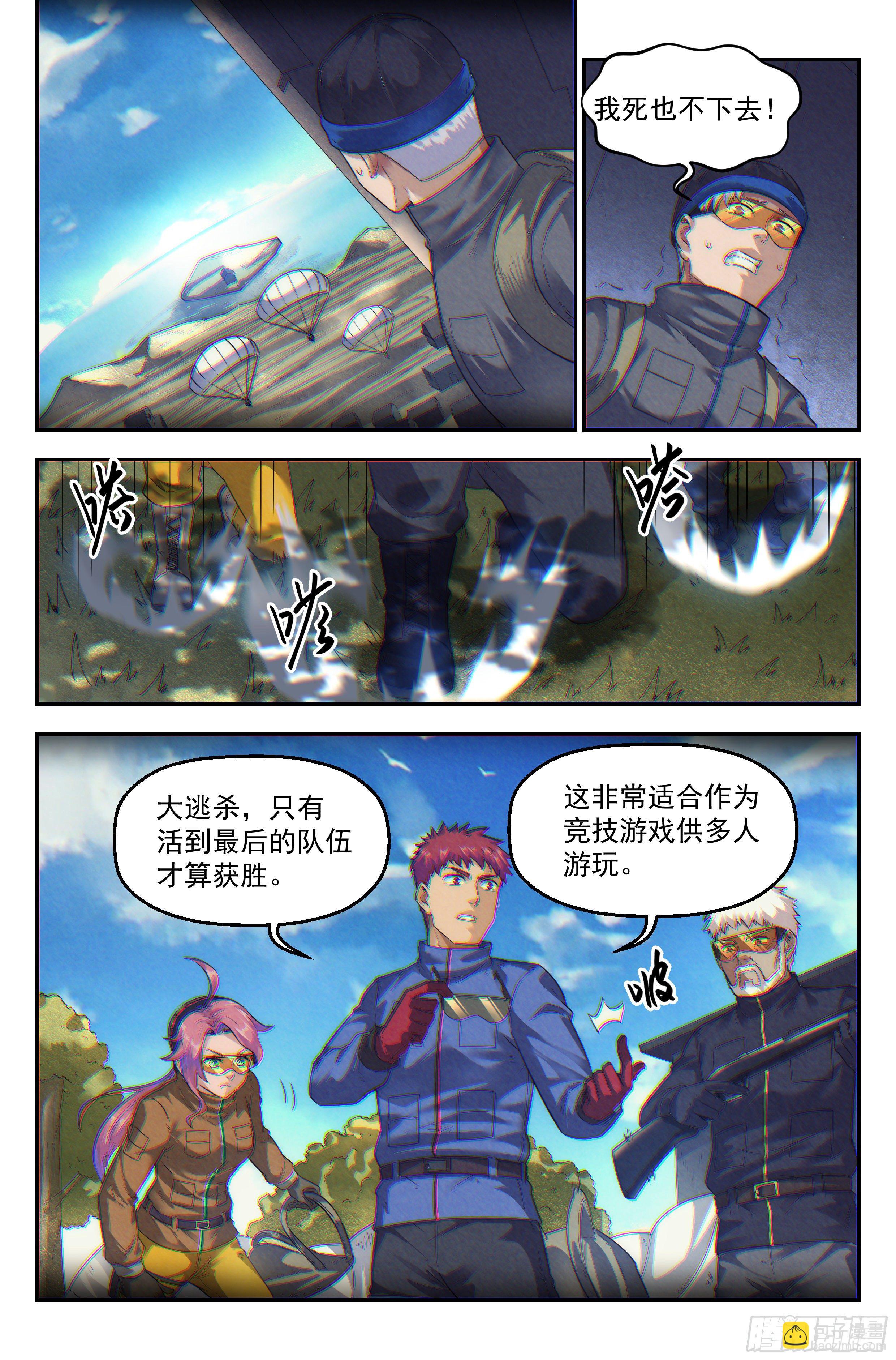 54.衣锦还乡之章 &middot; 次世代-第56话