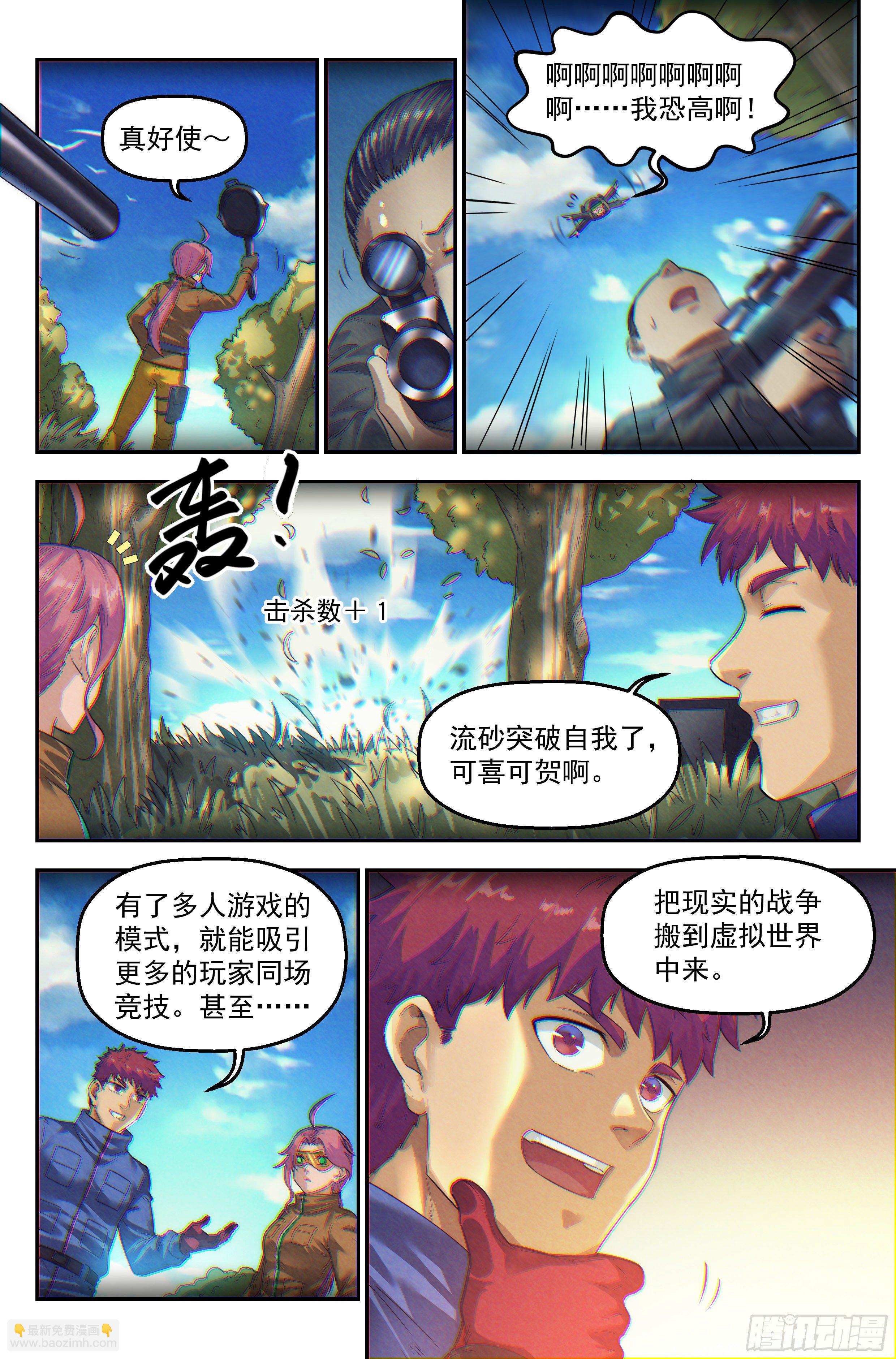 54.衣锦还乡之章 &middot; 次世代-第56话