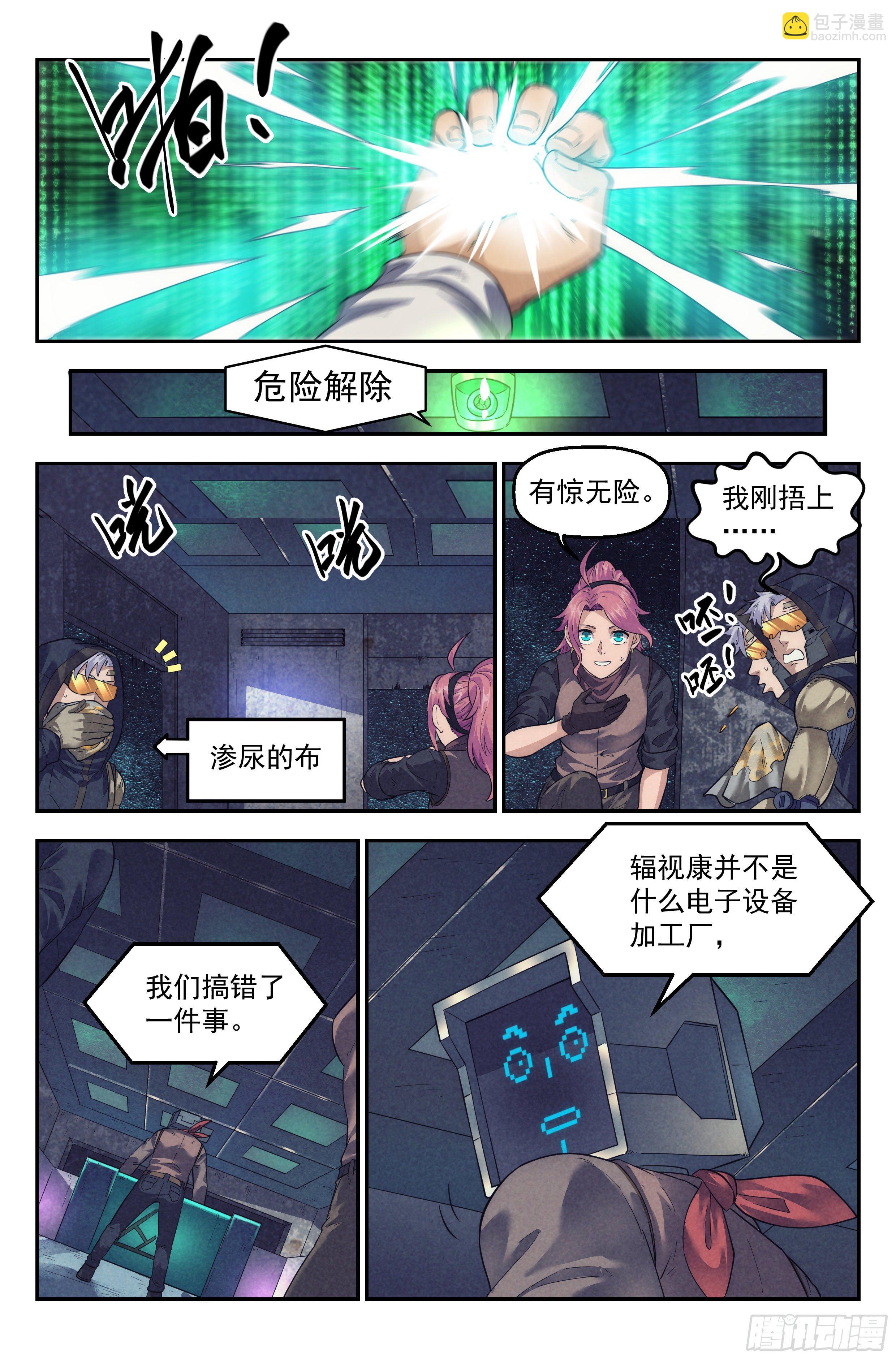 54.衣锦还乡之章 &middot; 次世代-第56话