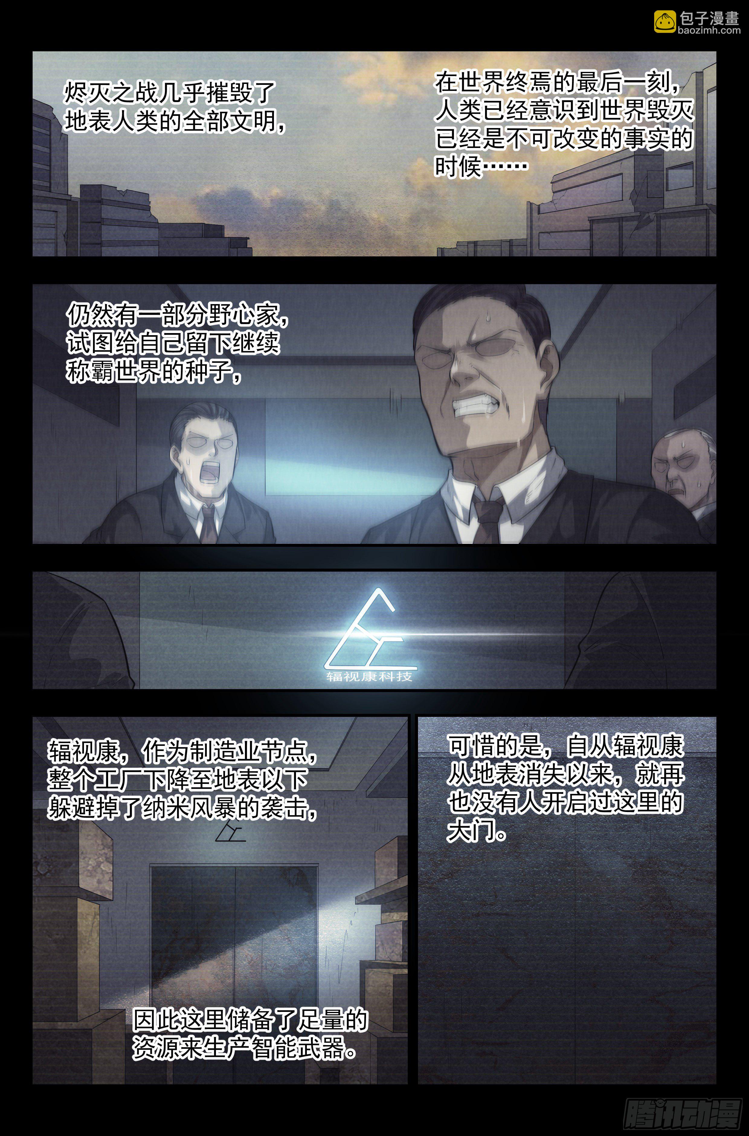 54.衣锦还乡之章 &middot; 次世代-第56话