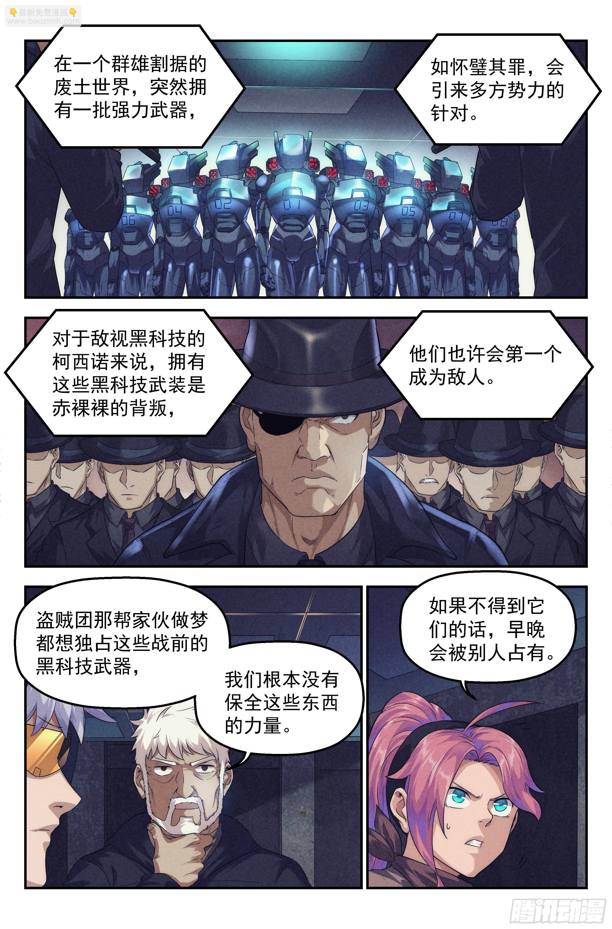 54.衣锦还乡之章 &middot; 次世代-第56话