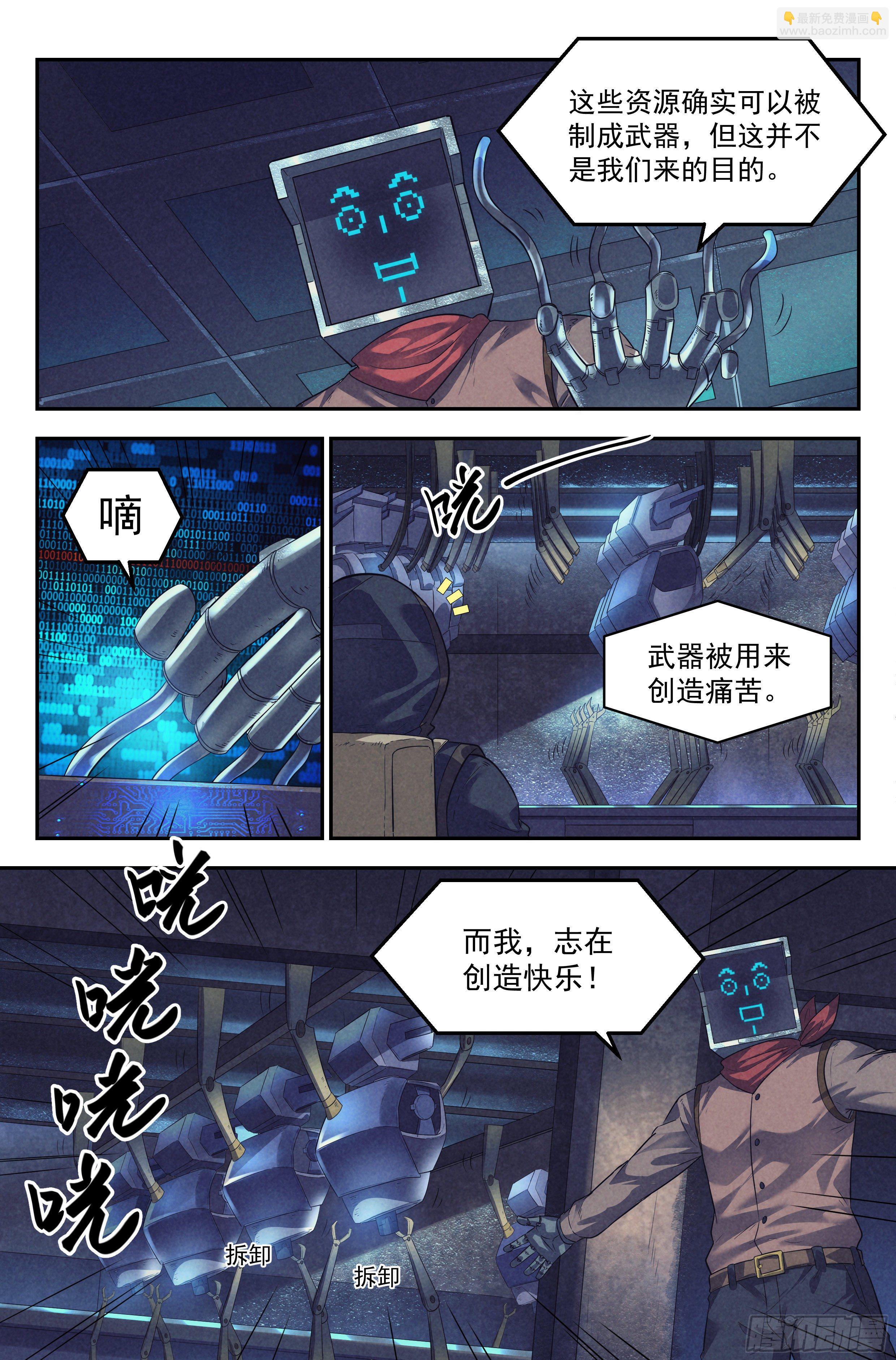 54.衣锦还乡之章 &middot; 次世代-第56话