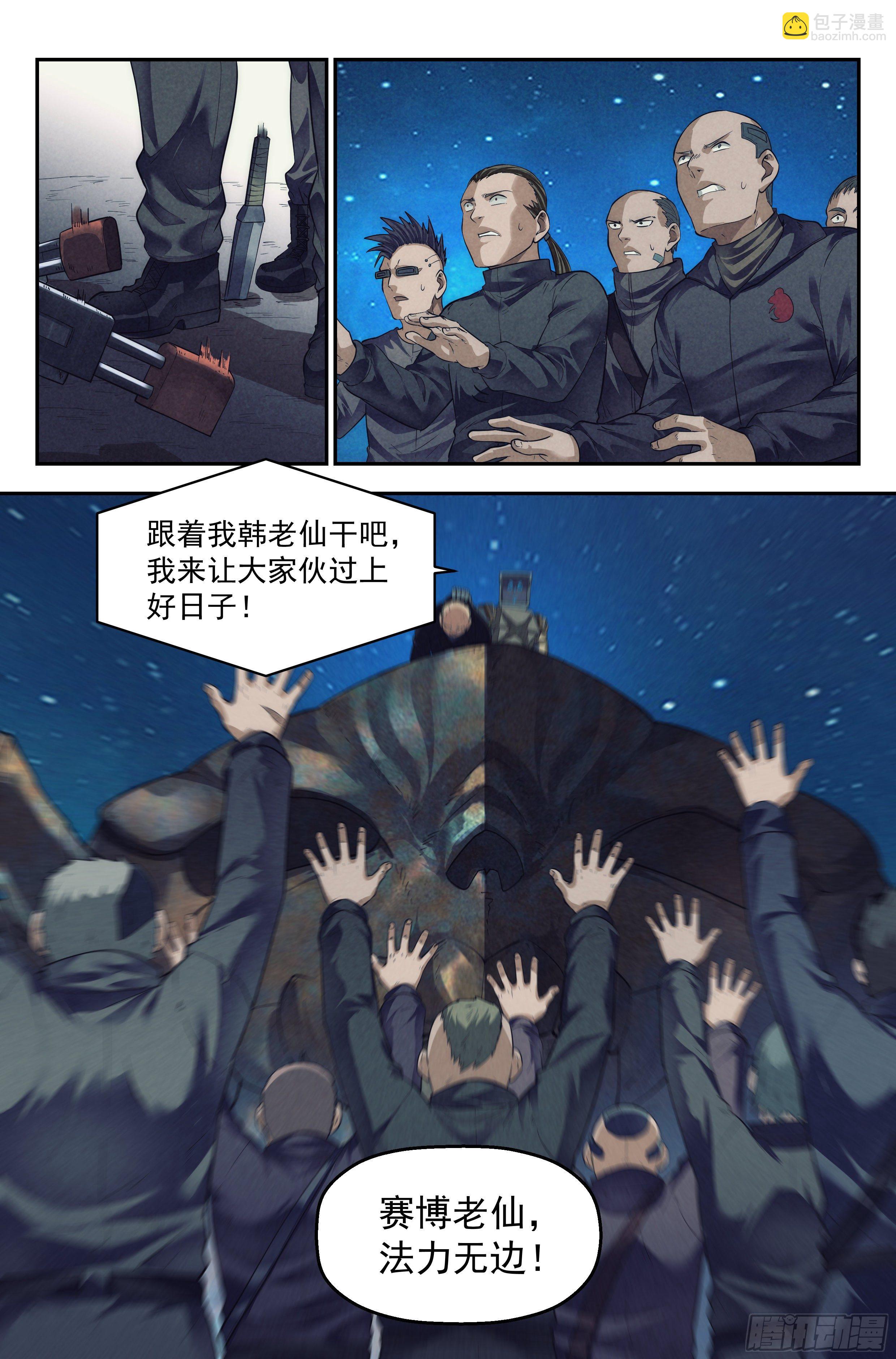 58.衣锦还乡之章 &middot; 逆转-第60话